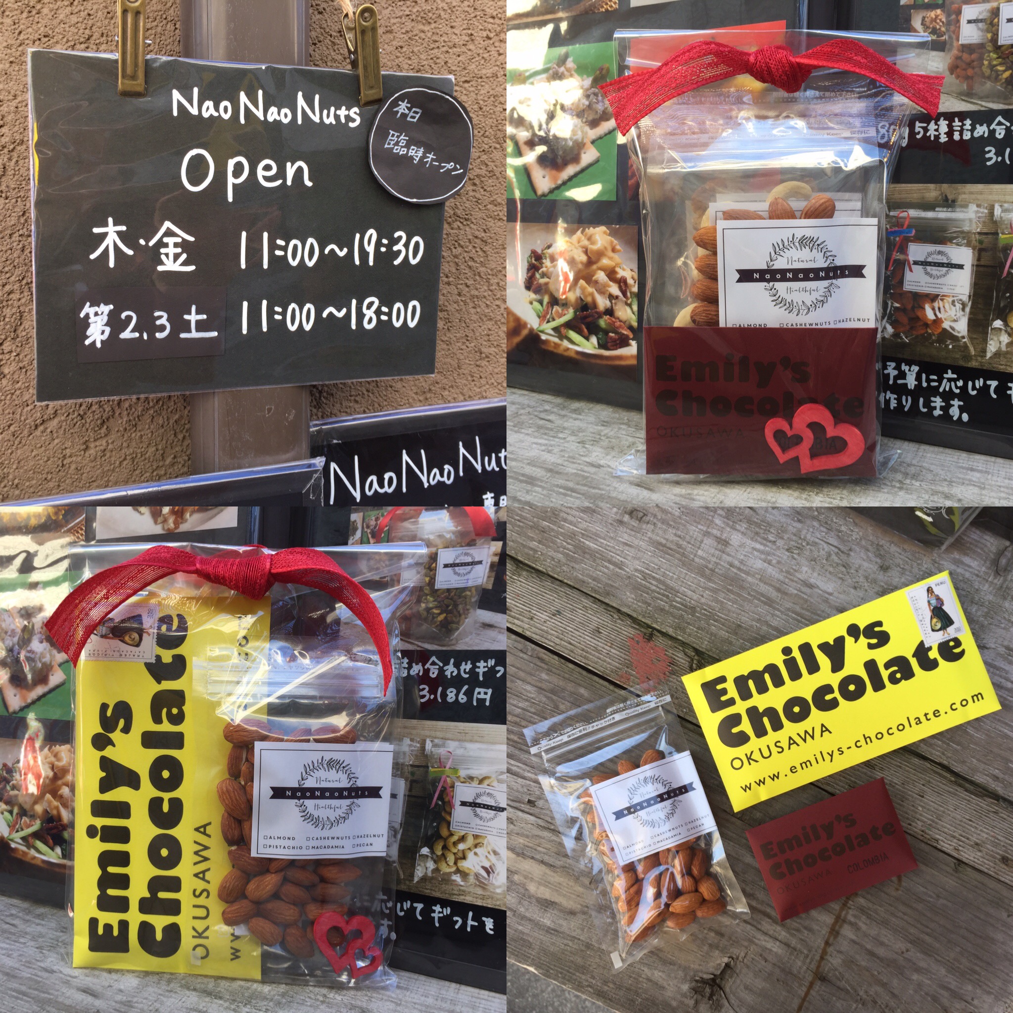 1/27(日) NaoNaoNuts 臨時オープンです