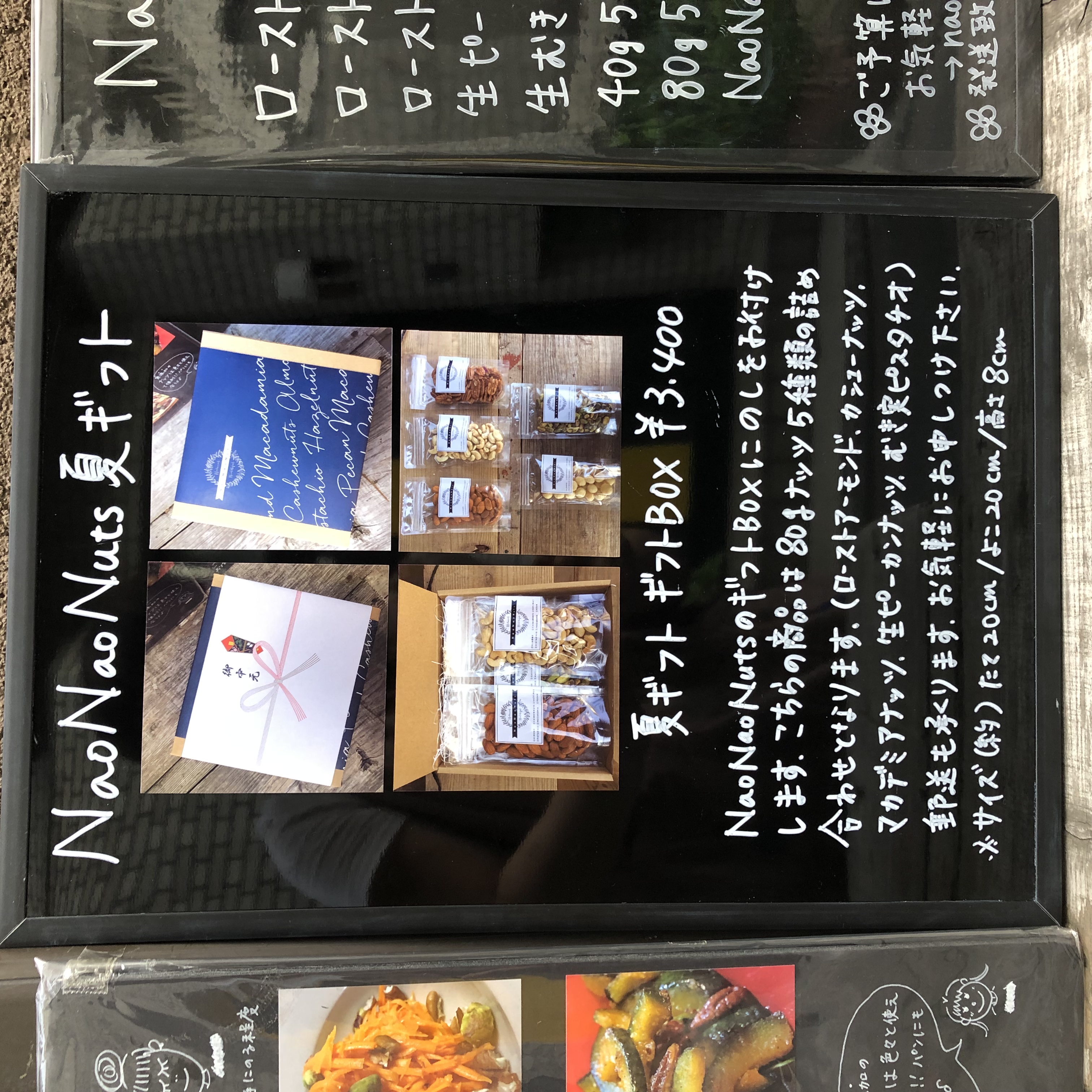NaoNaoNutsの夏ギフト