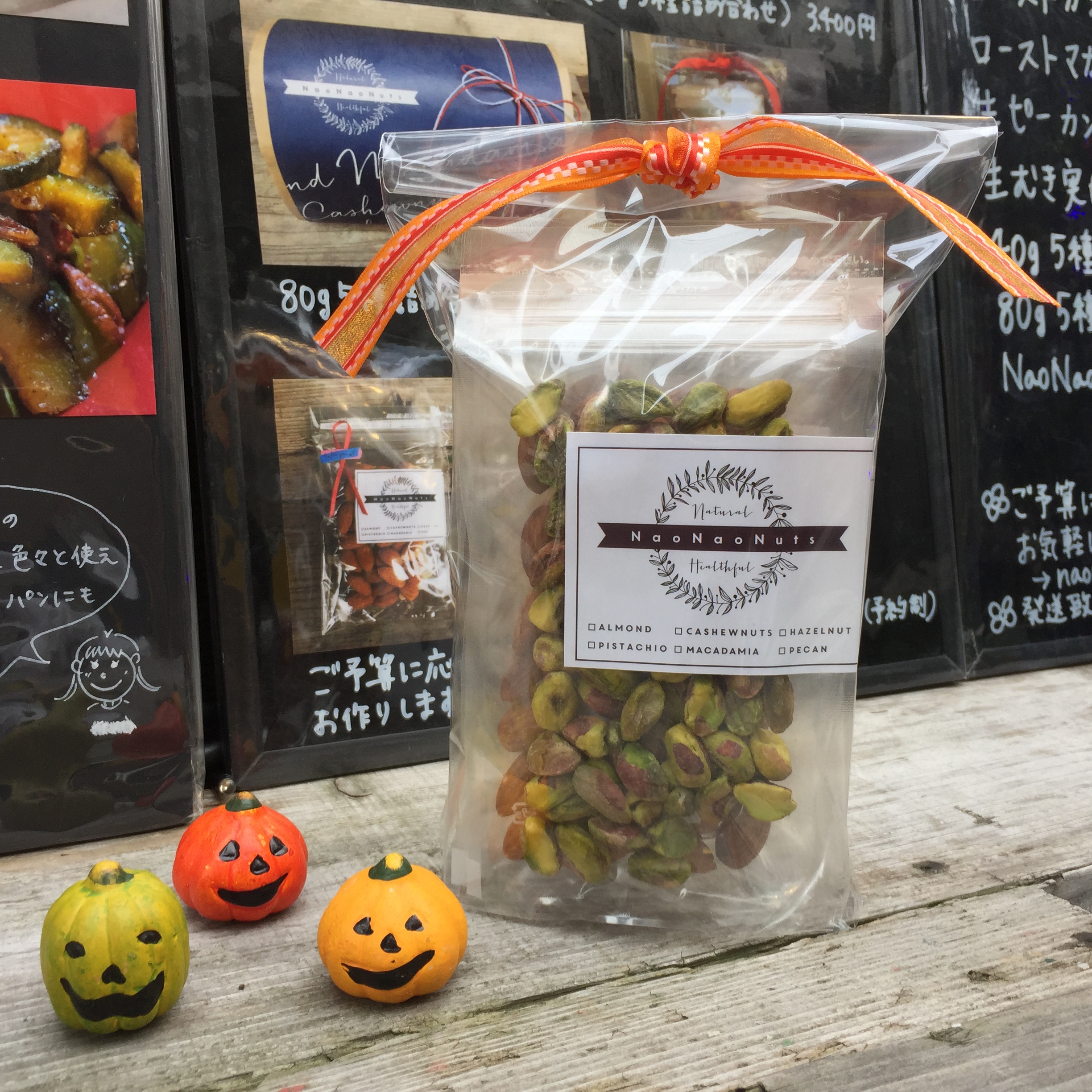 NaoNaoNuts ハロウィンギフト