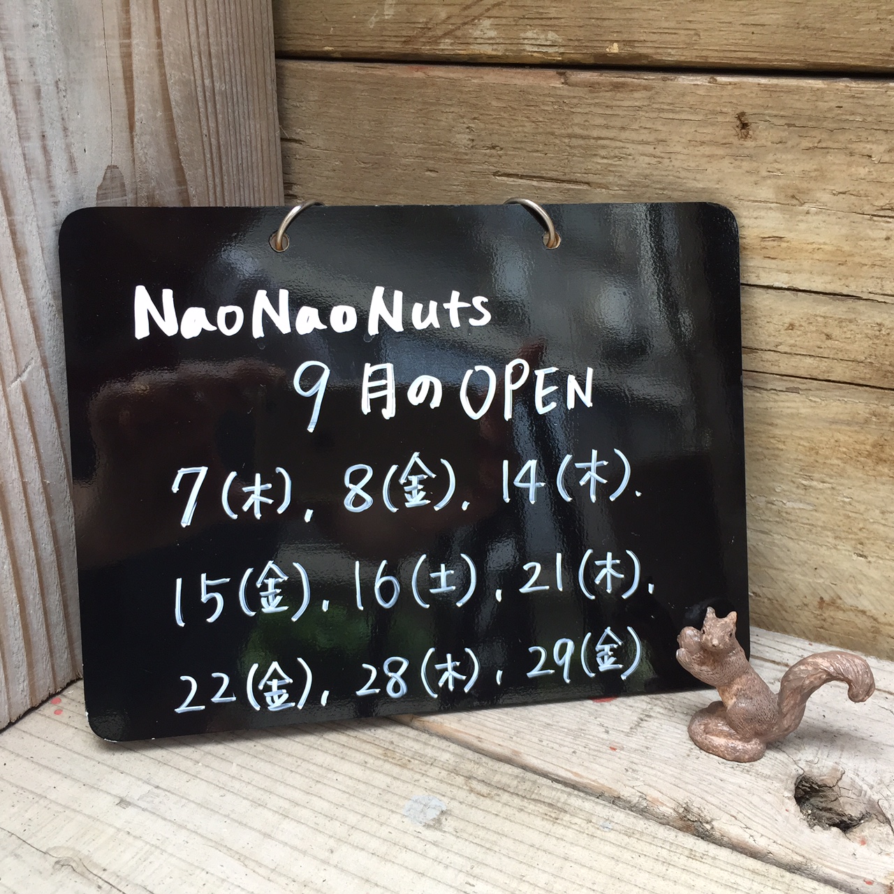 【NaoNaoNuts】9月営業日のお知らせ