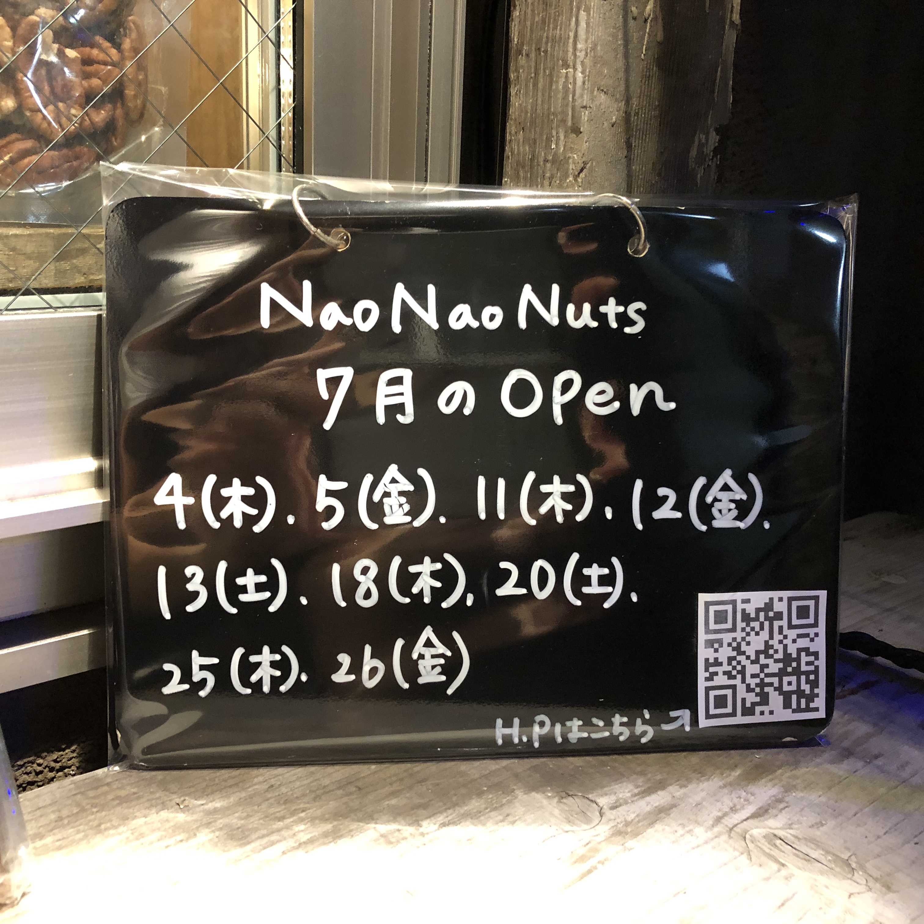 NaoNaoNuts 7月のopen