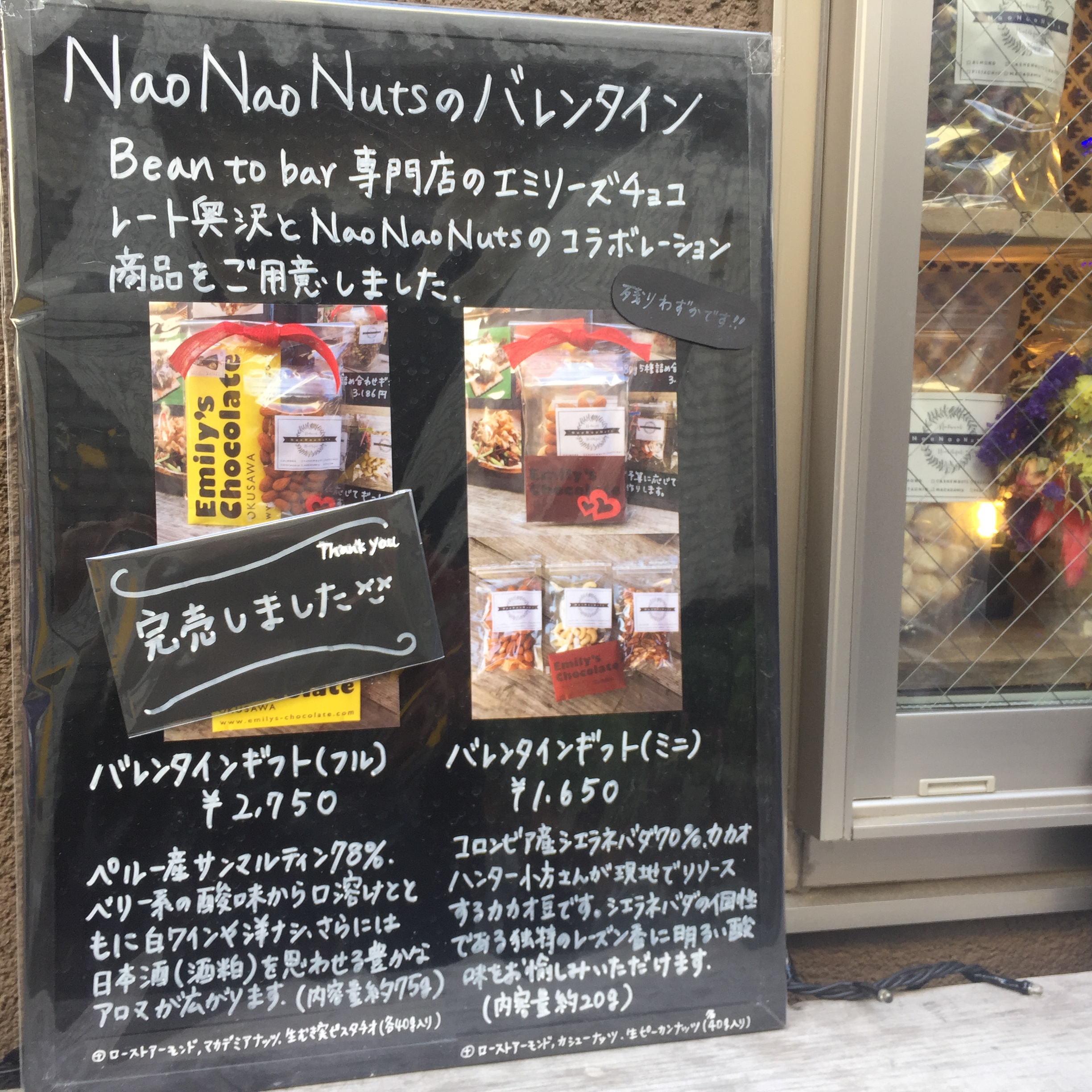 今日はバレンタイン♡
