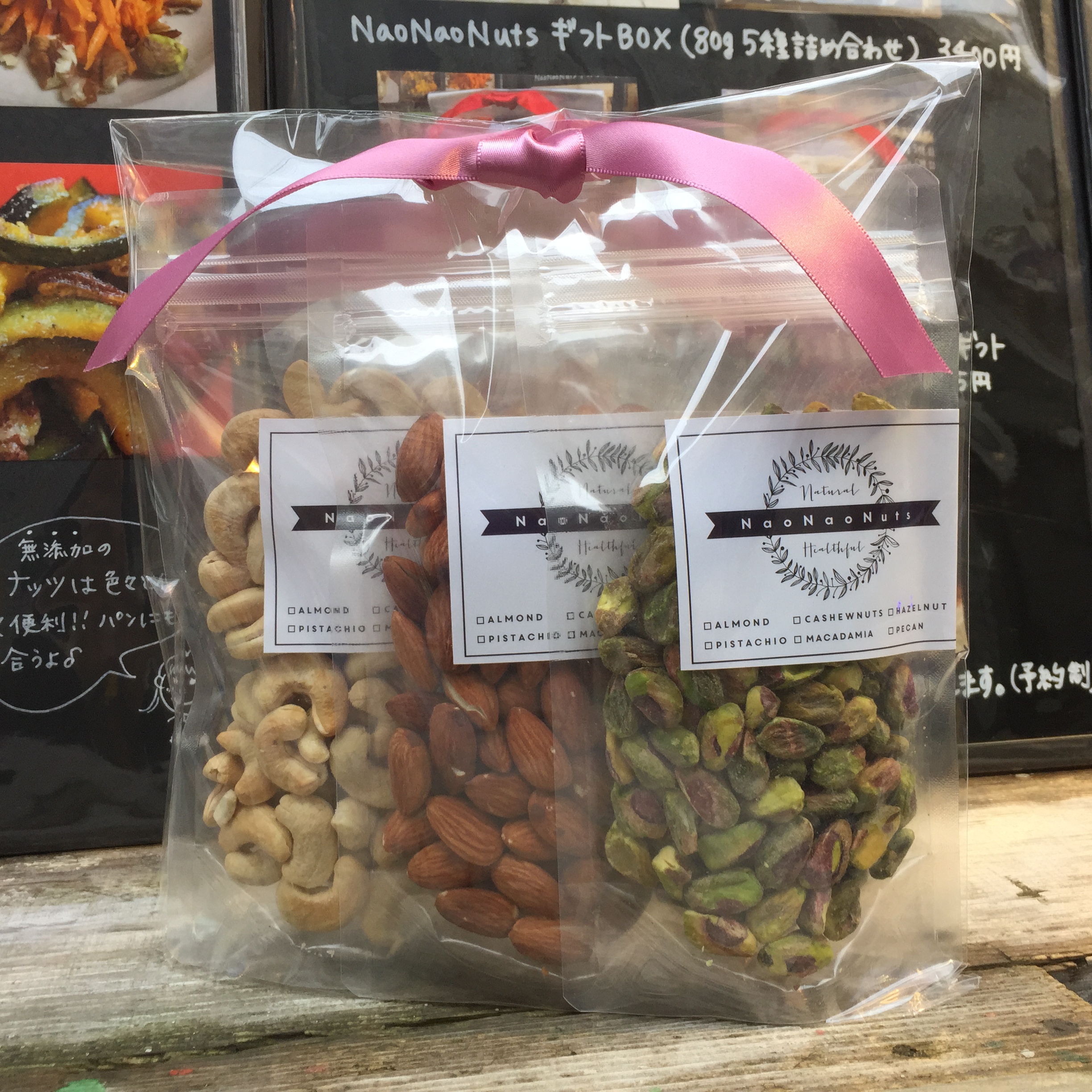 NaoNaoNuts 今週もオープンします！