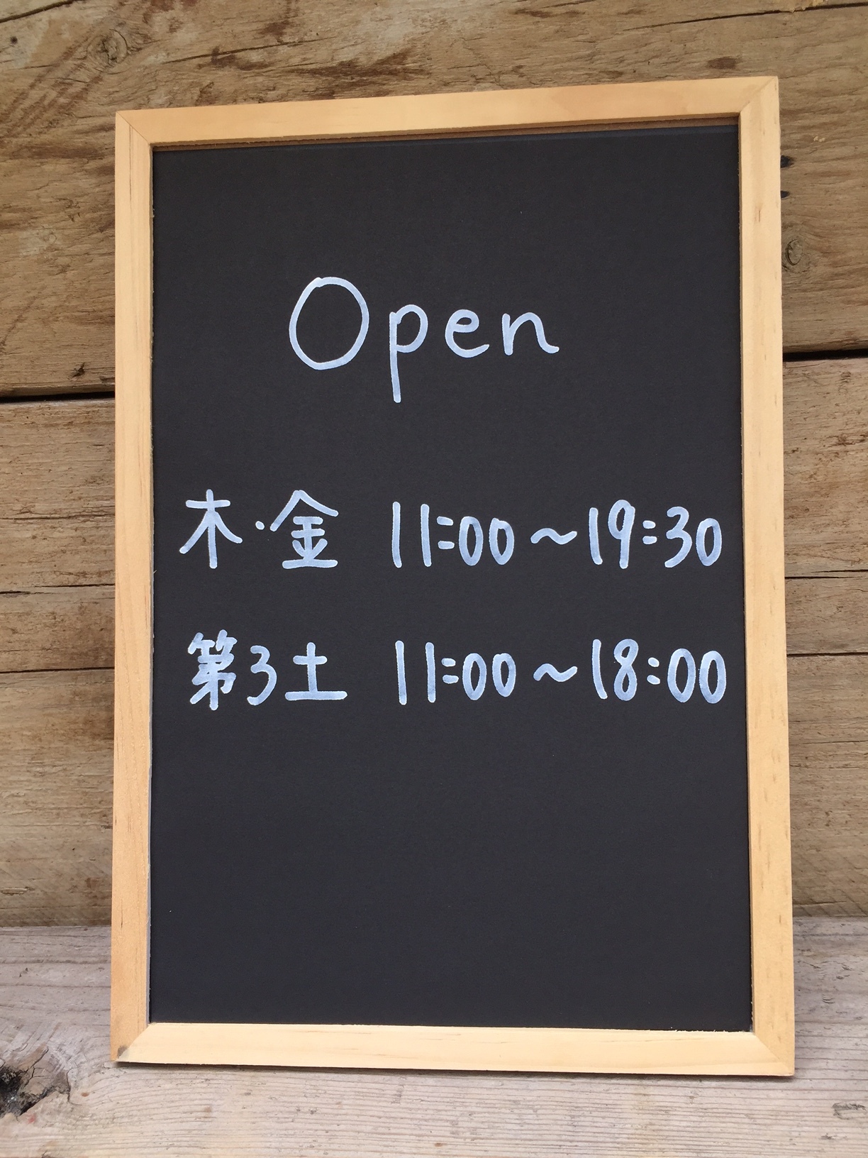 NaoNaoNuts 営業時間変更のお知らせ