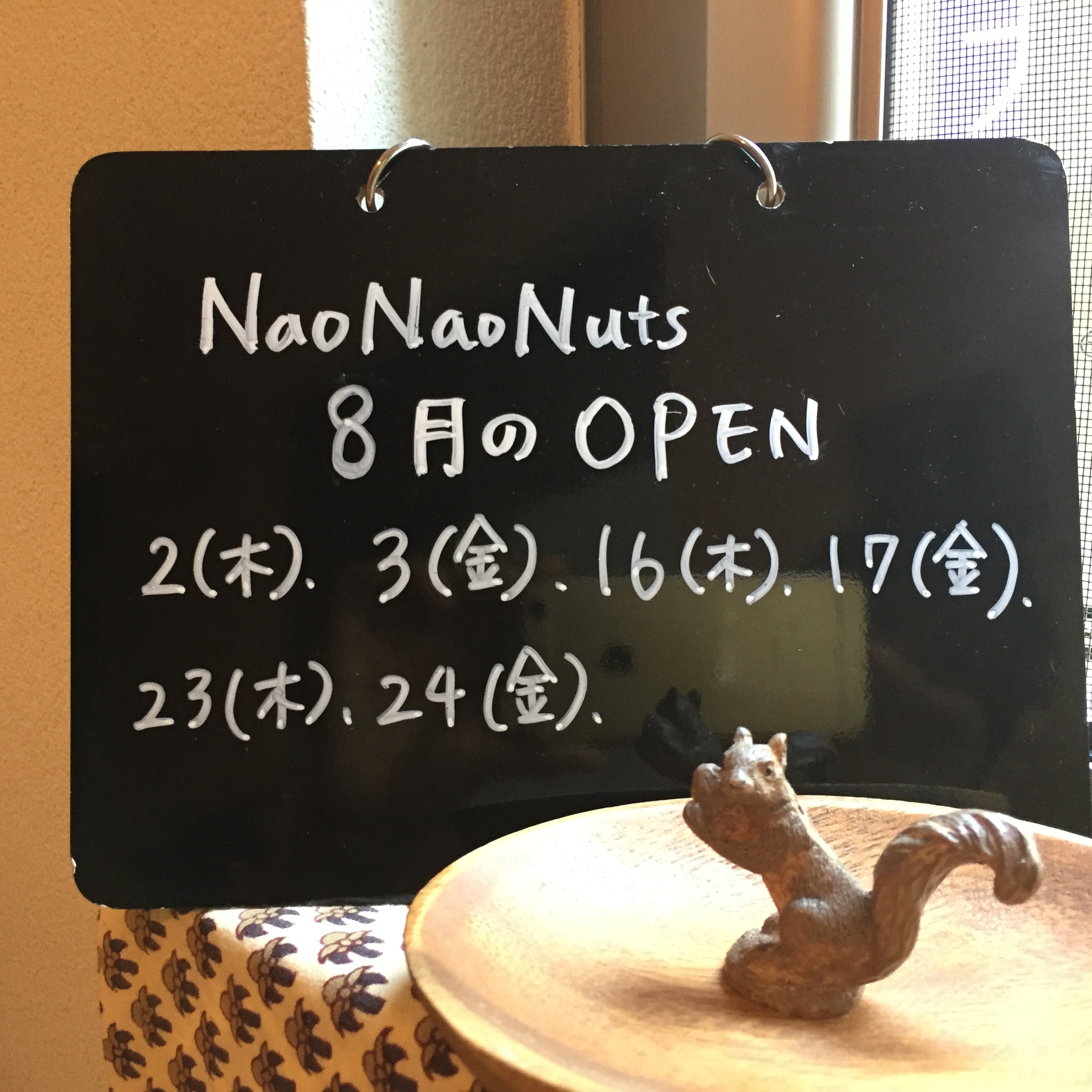 【NaoNaoNuts 】8月営業日のお知らせ