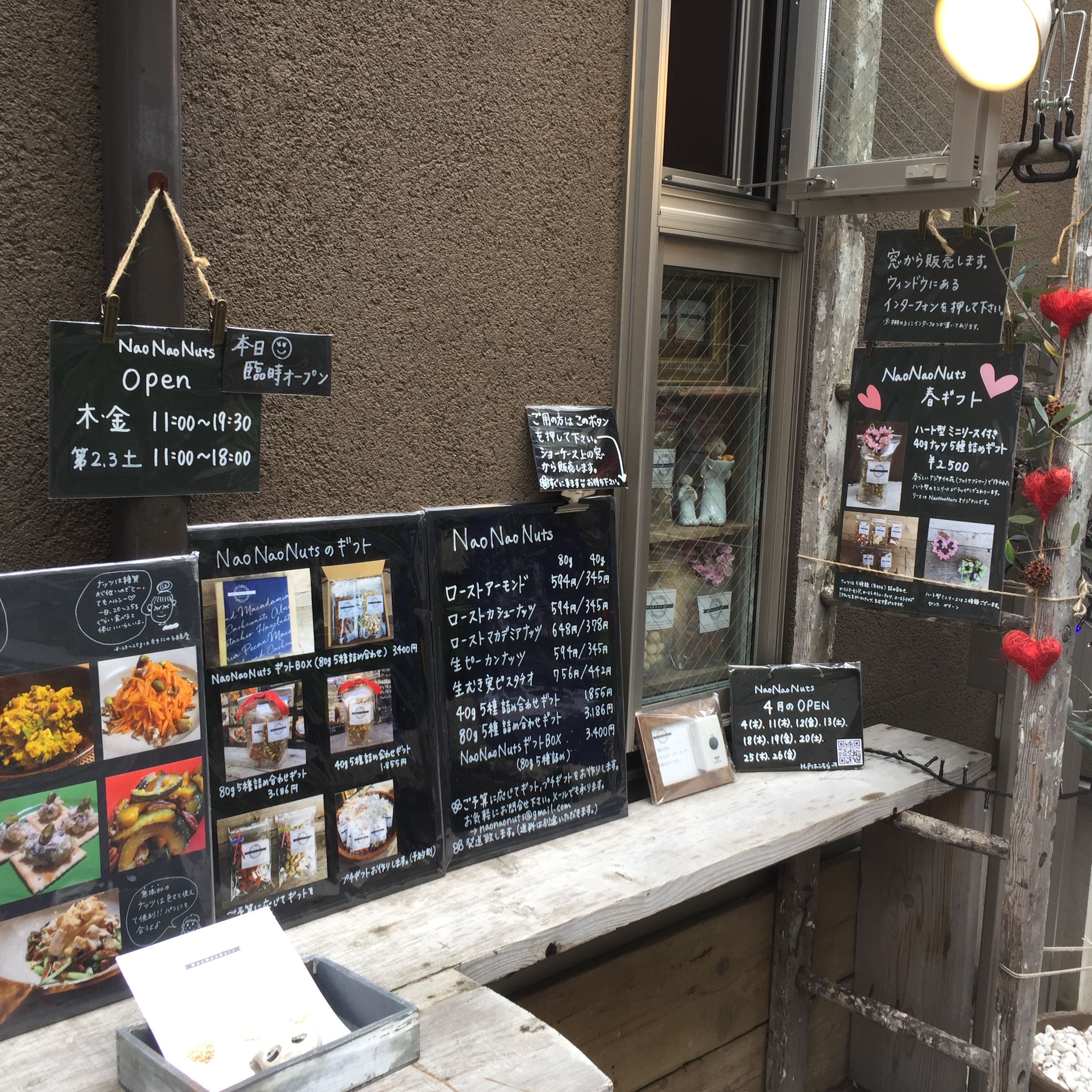 3/31(日) NaoNaoNuts 臨時オープンです☺︎