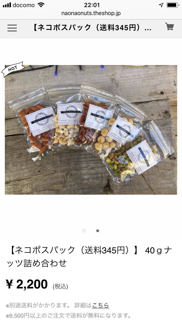 ネコポスパックが好評です！