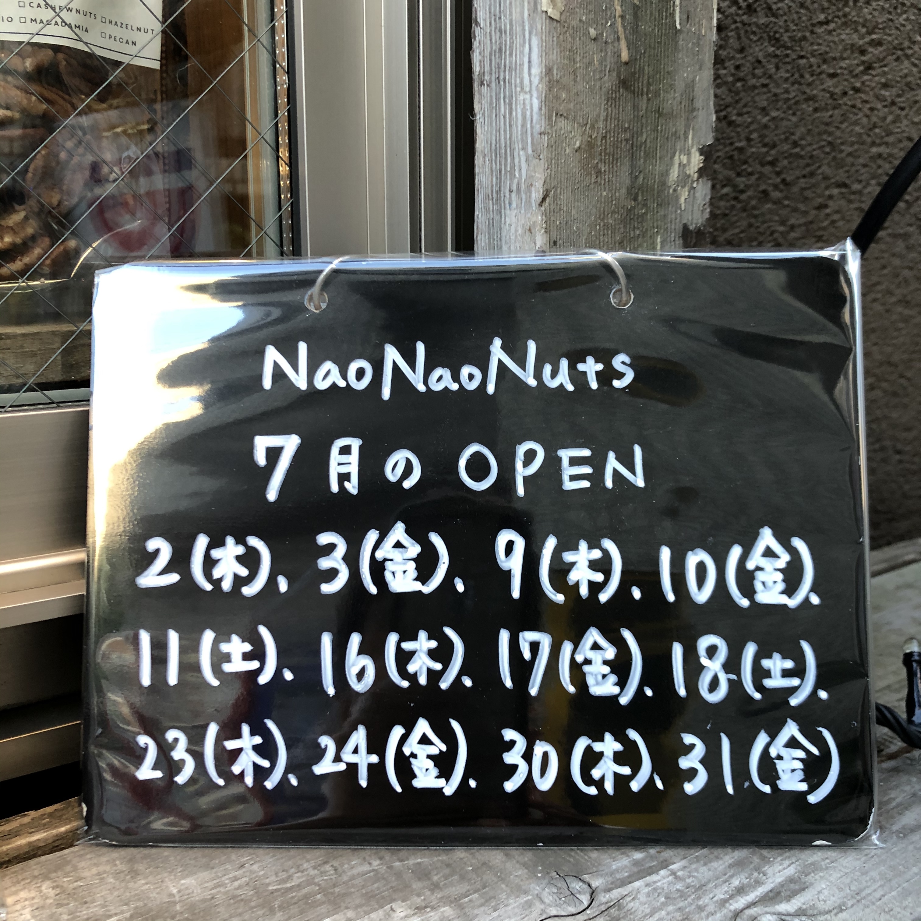 7/9(木)、10(金)、11(土) NaoNaoNuts オープンします