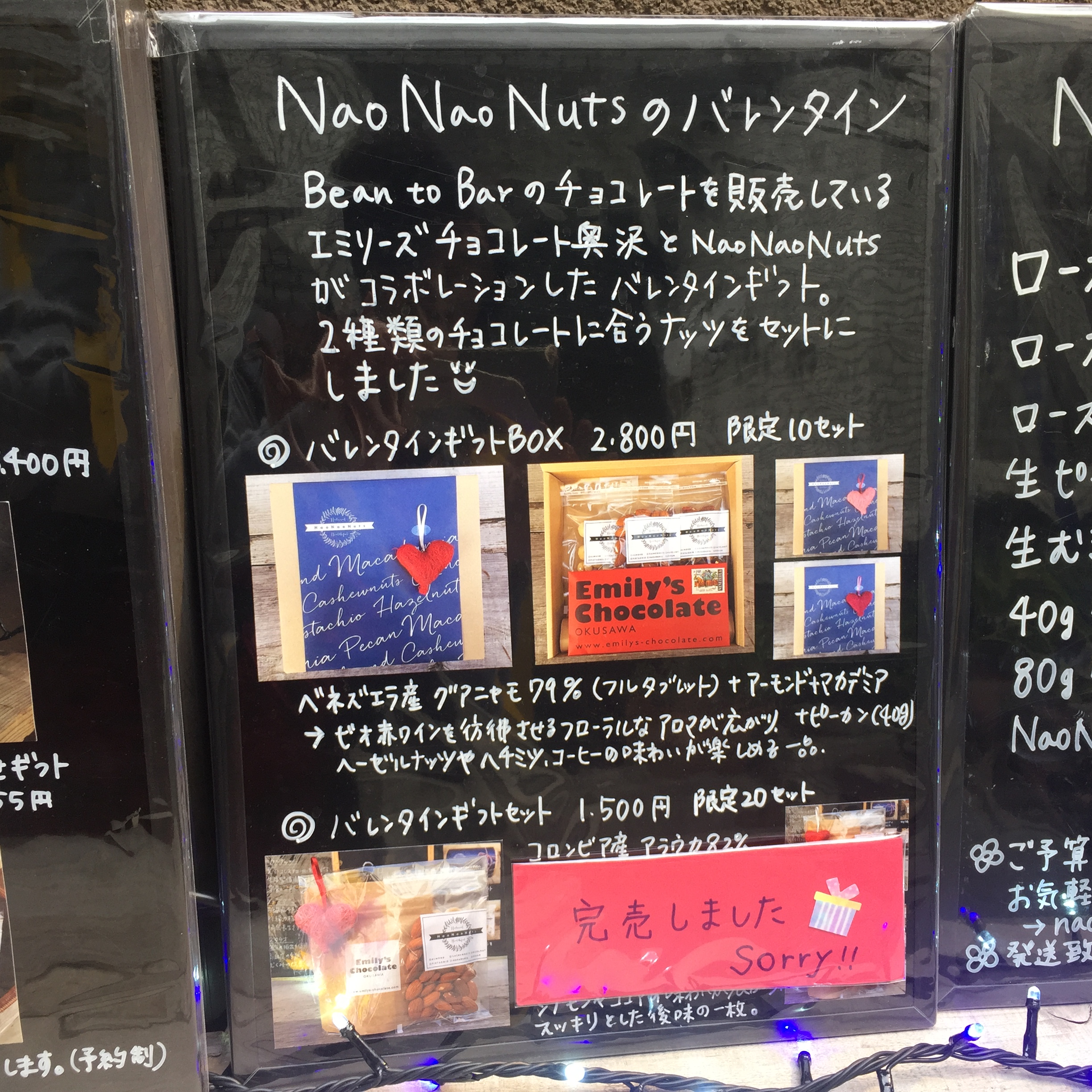 バレンタインギフト好評発売中です！