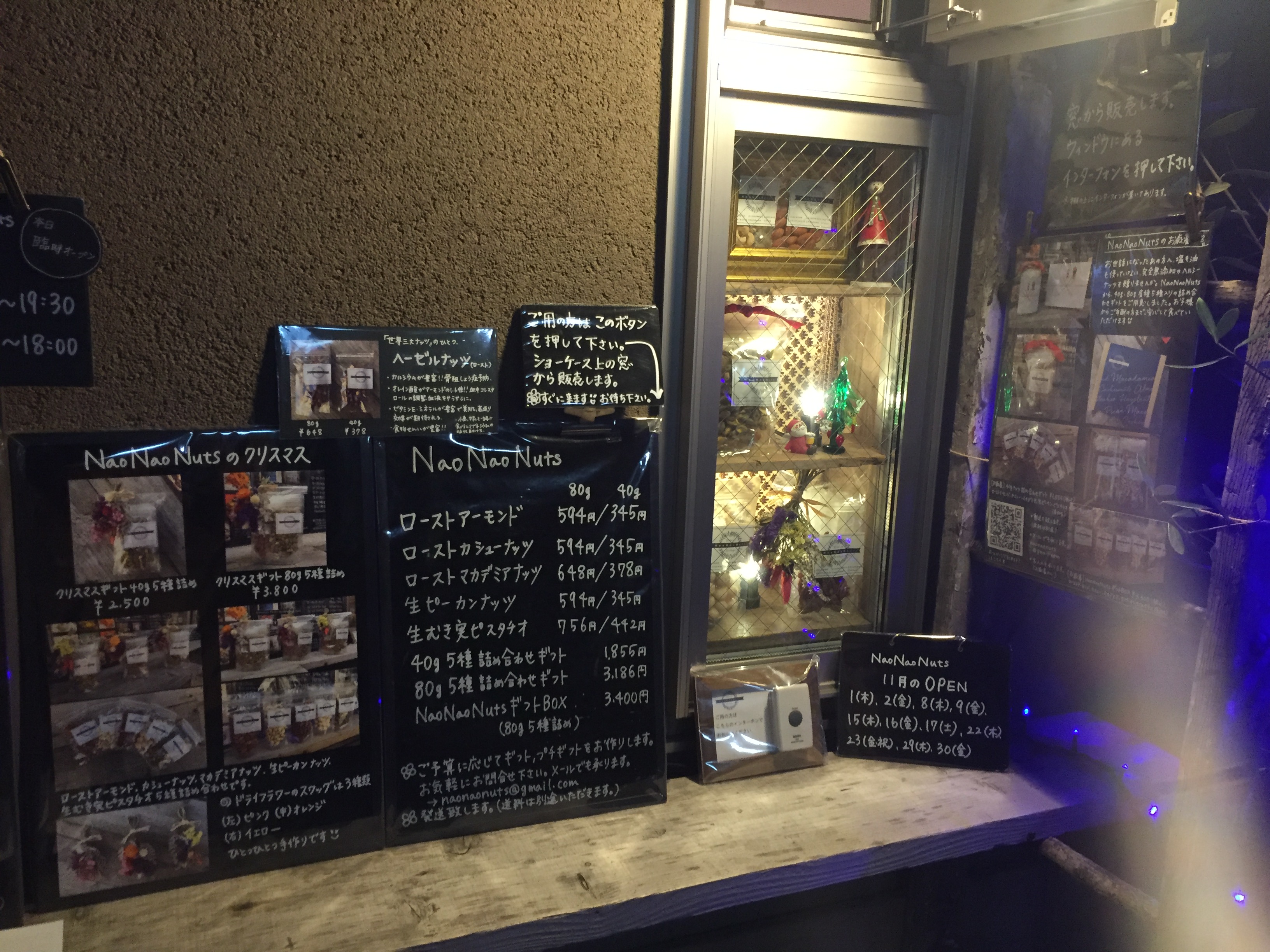 お店のウインドウがクリスマスの装いになりました