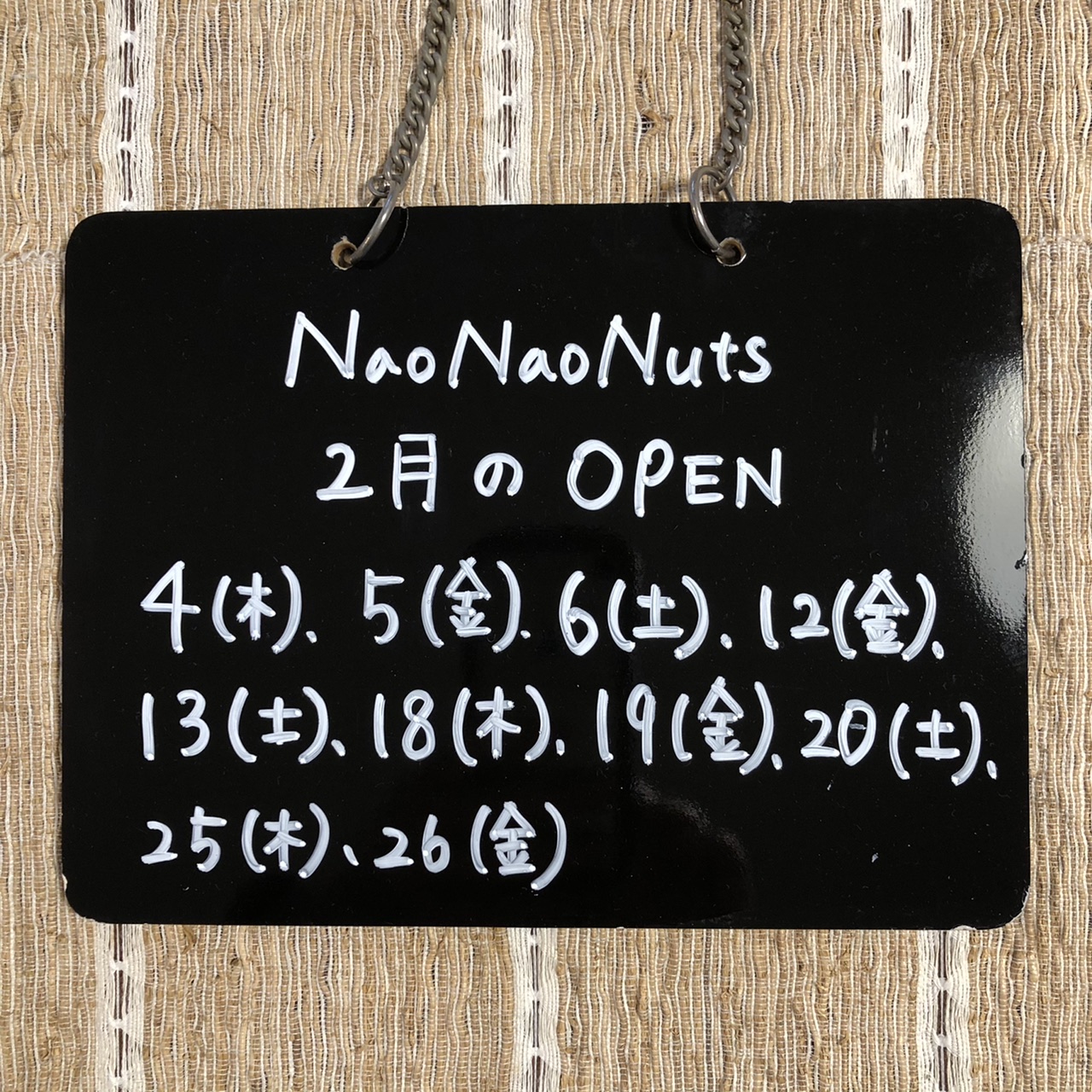 【NaoNaoNuts】2月営業日のお知らせ