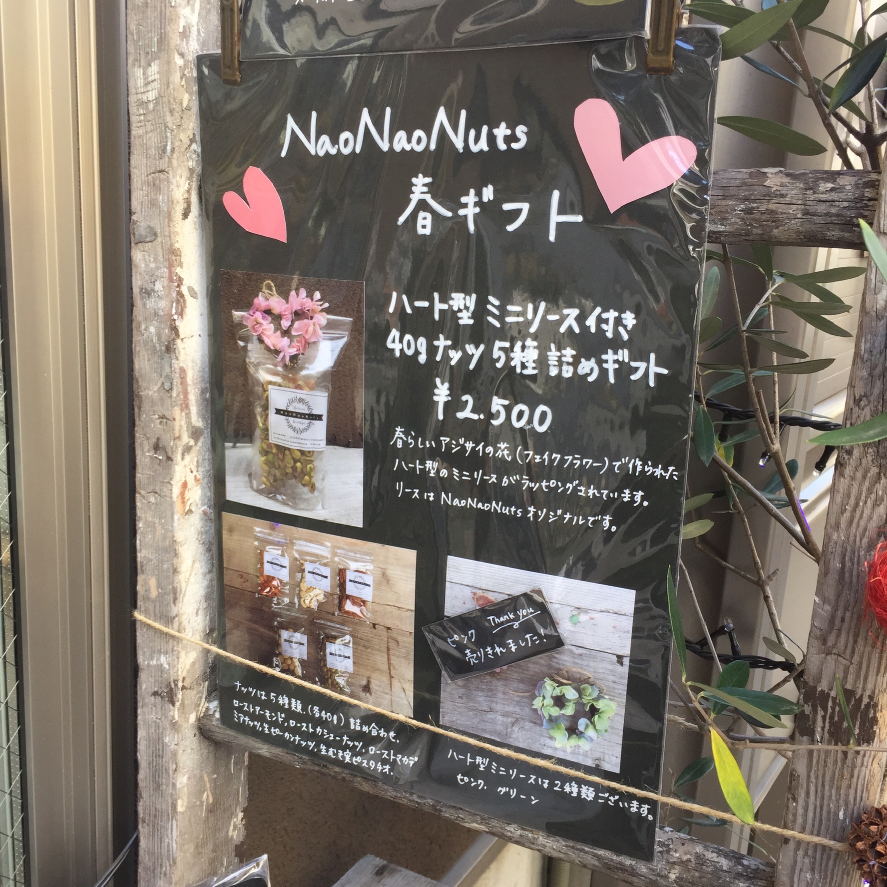 今週もNaoNaoNuts 始まります☺︎