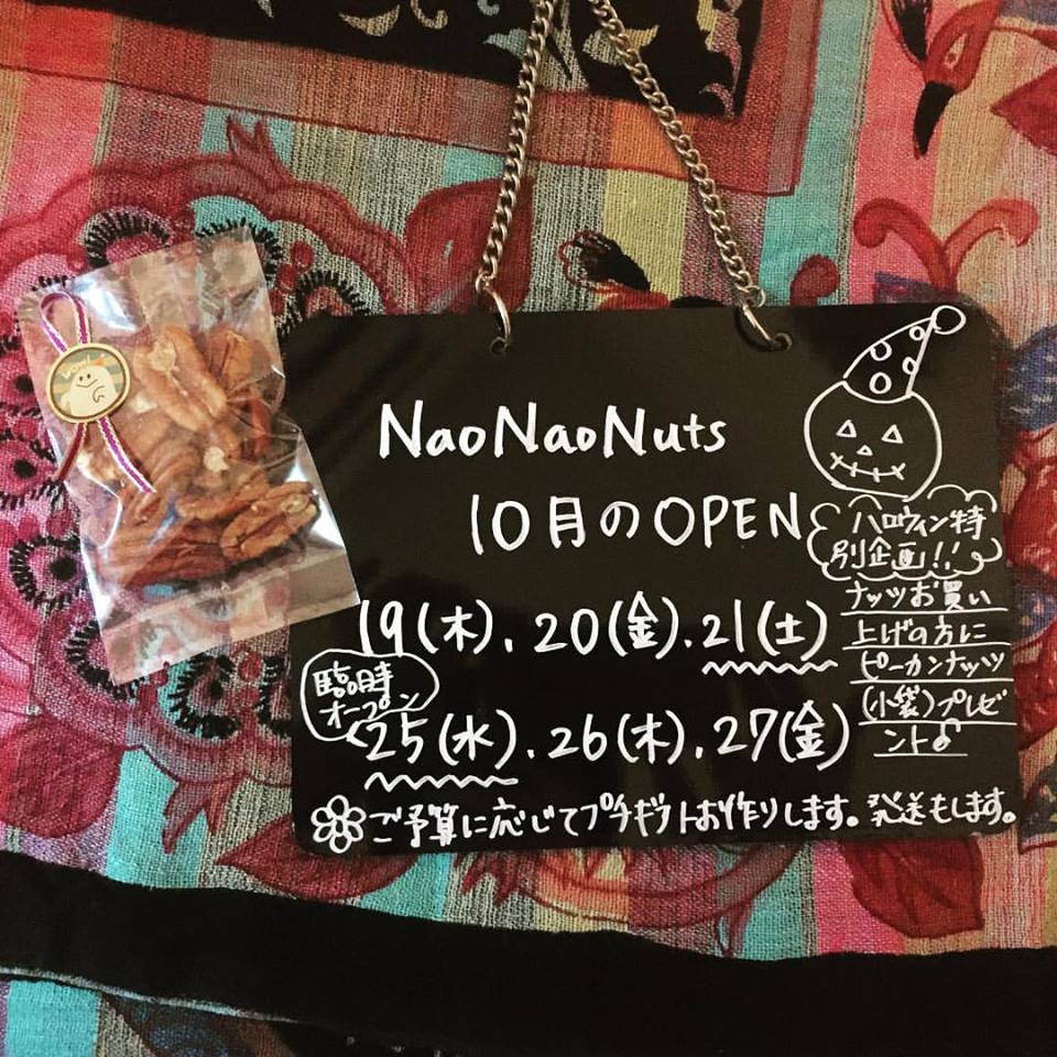 ハロウィン特別企画！