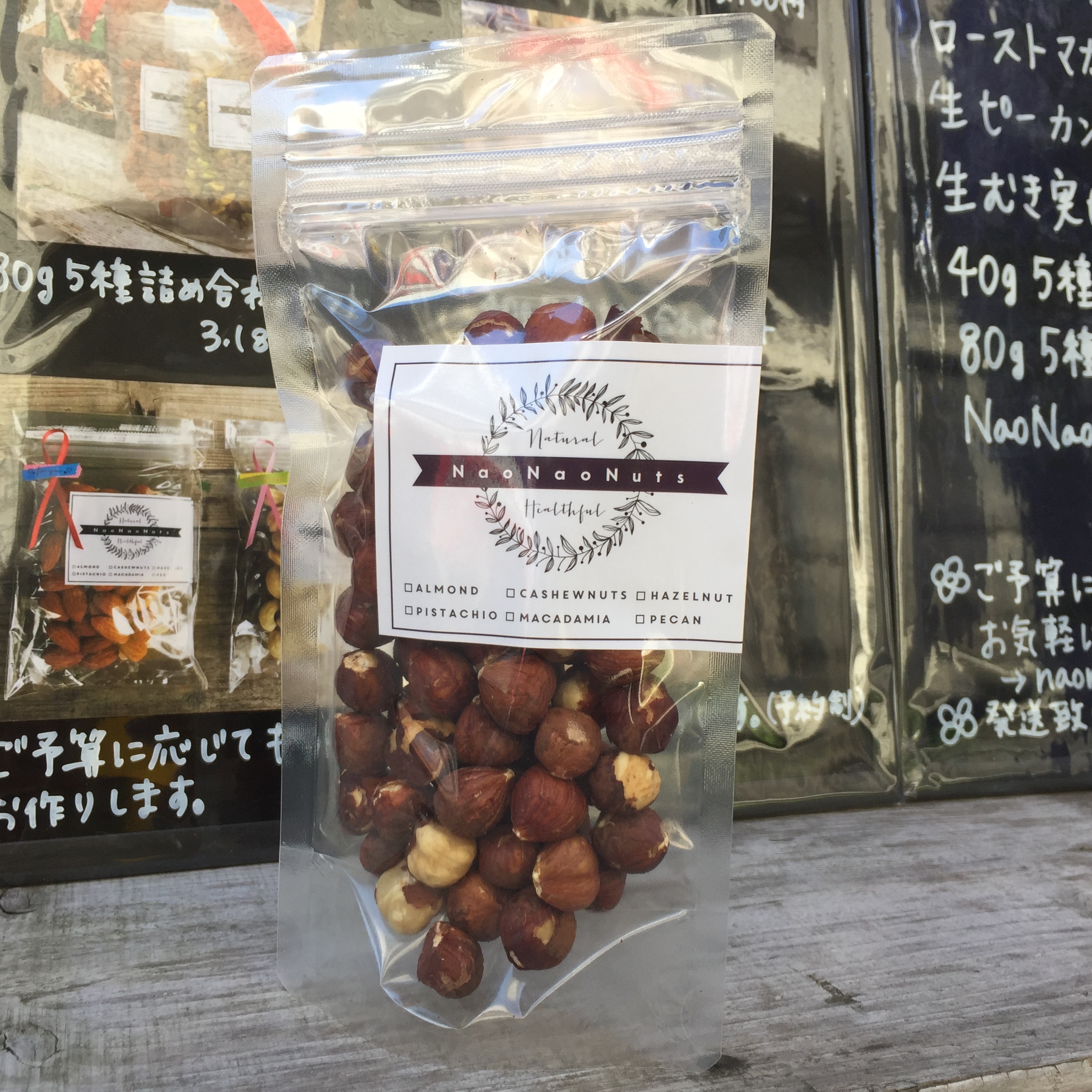 【限定】ヘーゼルナッツ残りわずかです！