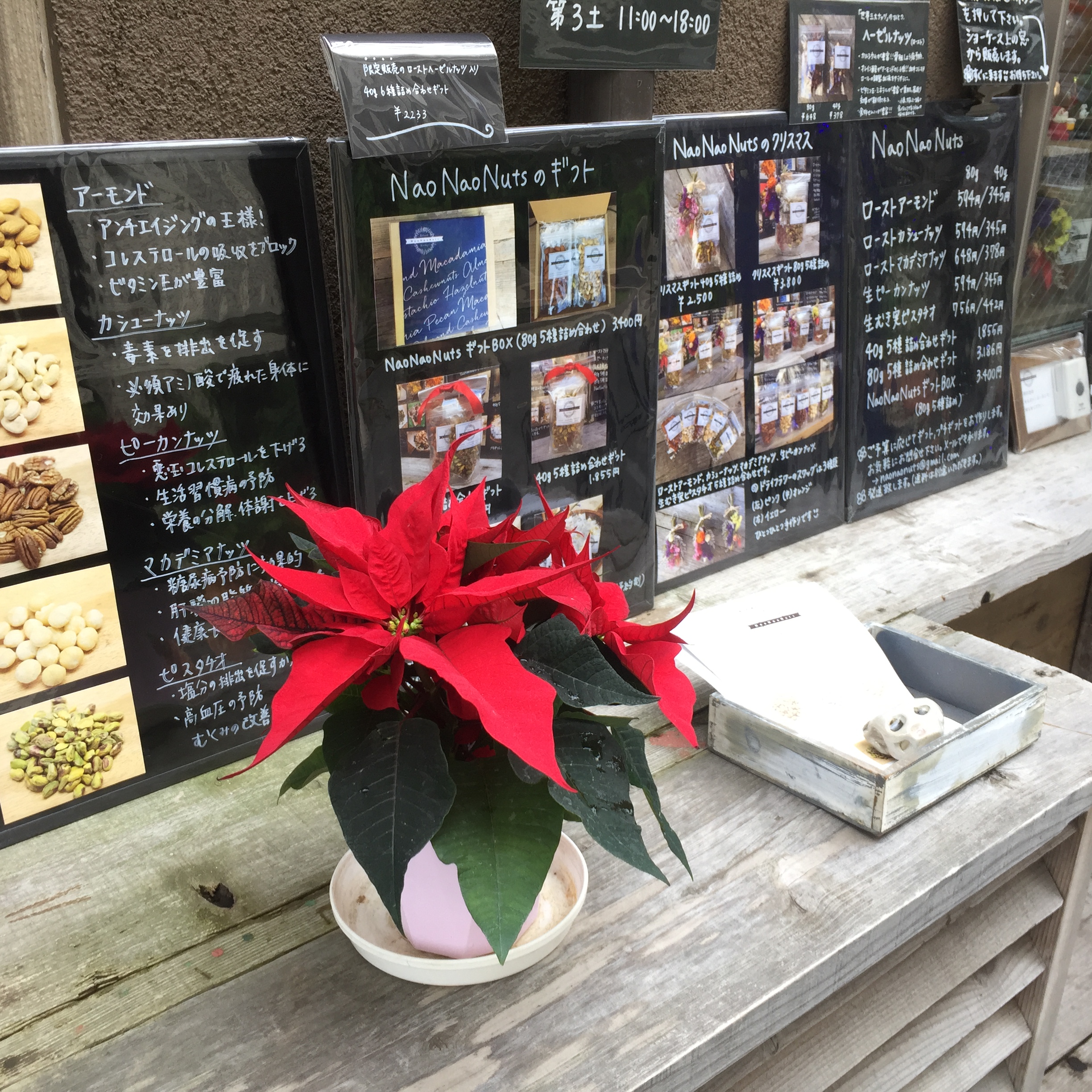 12/7(金) NaoNaoNuts オープンしました！