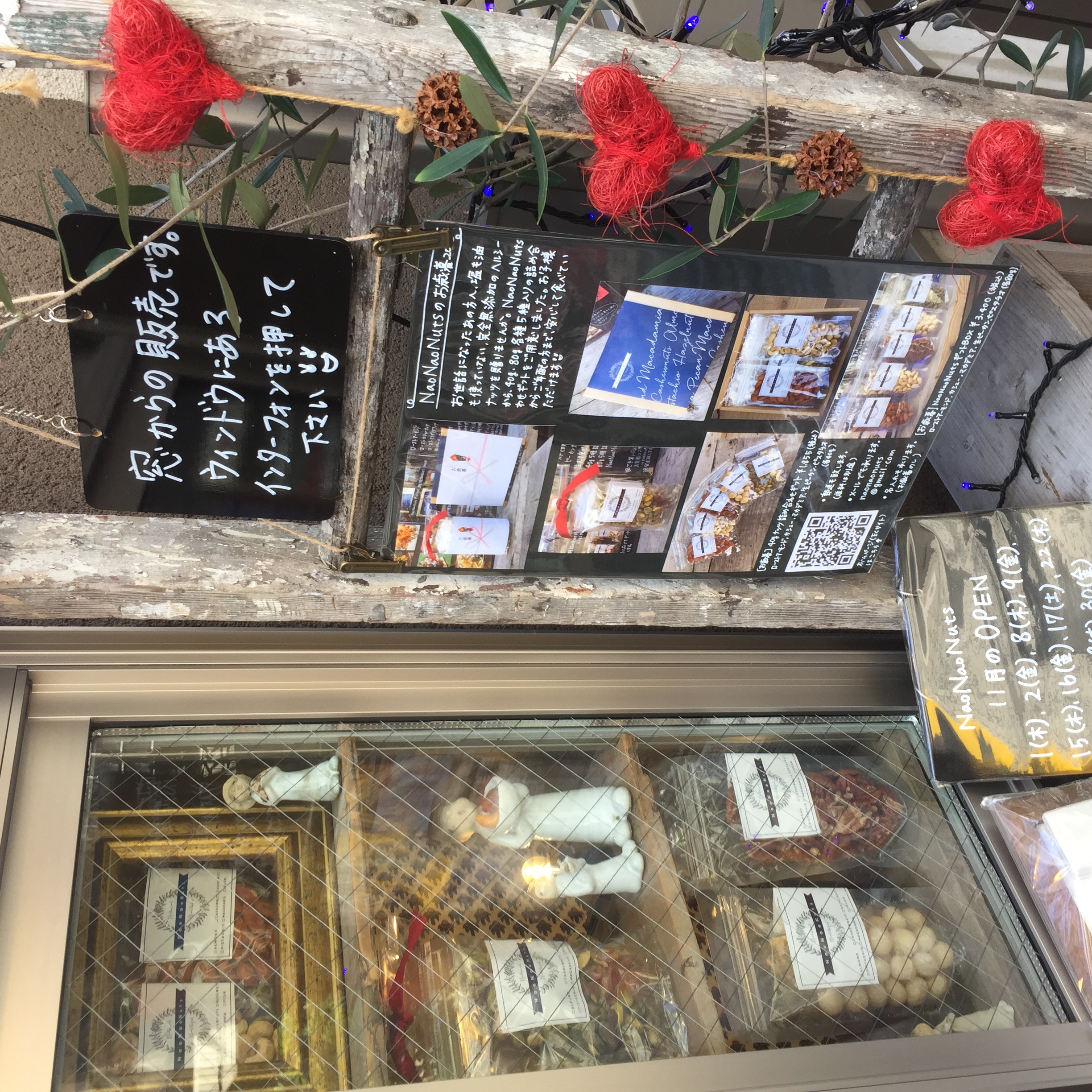本日11/10(土) NaoNaoNuts 臨時オープンします！