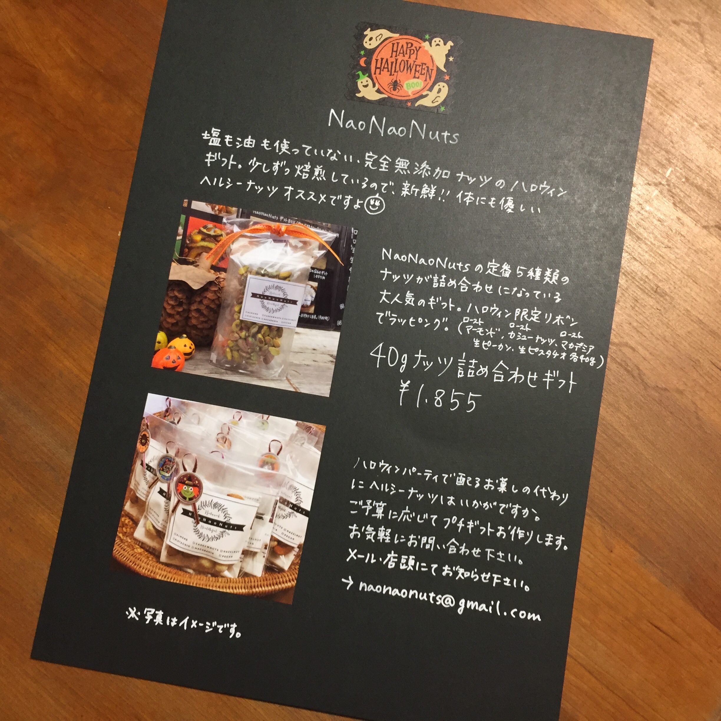 ハロウィンのボード作りました