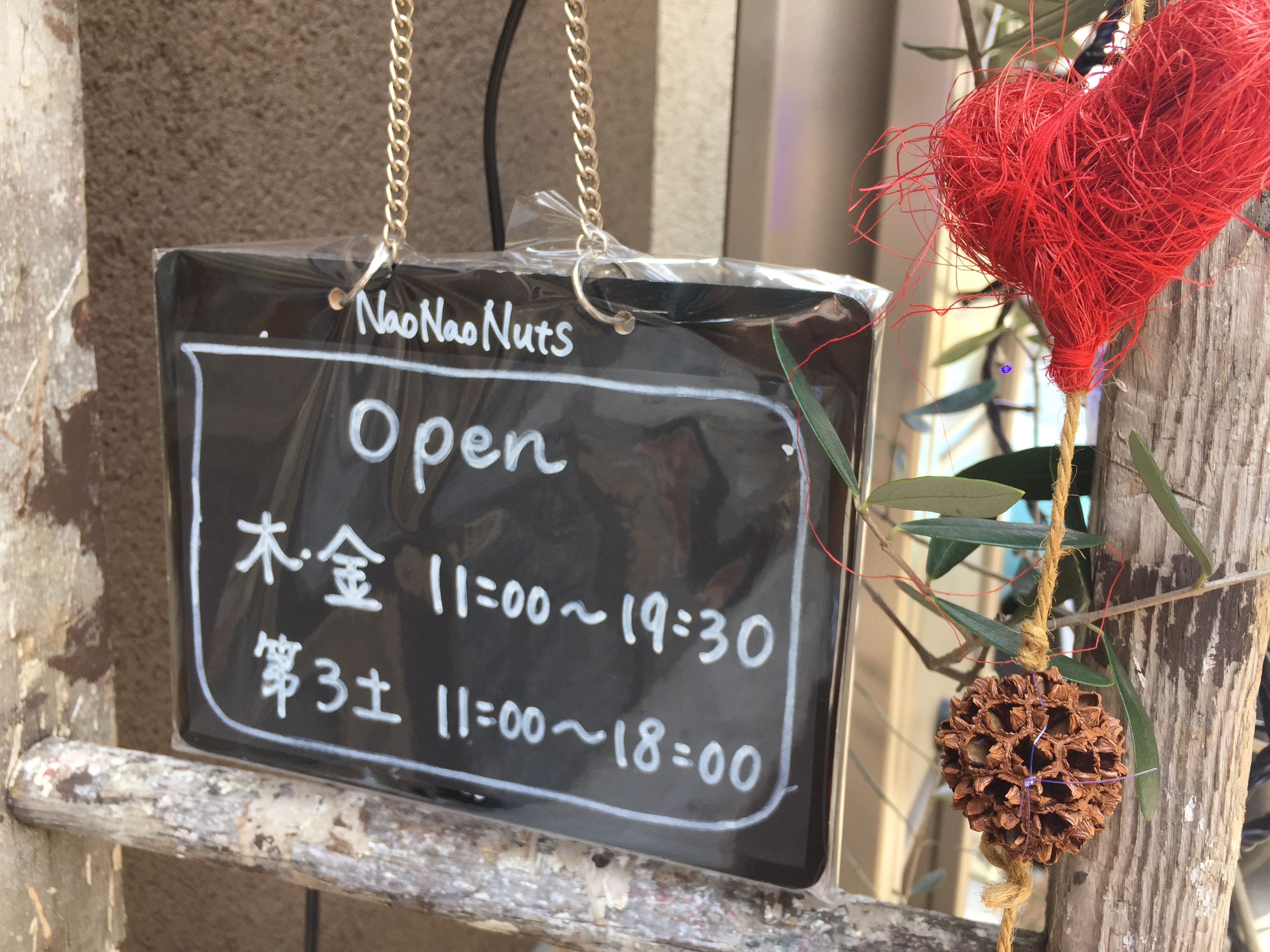 持ち運びにも便利なNaoNaoNuts