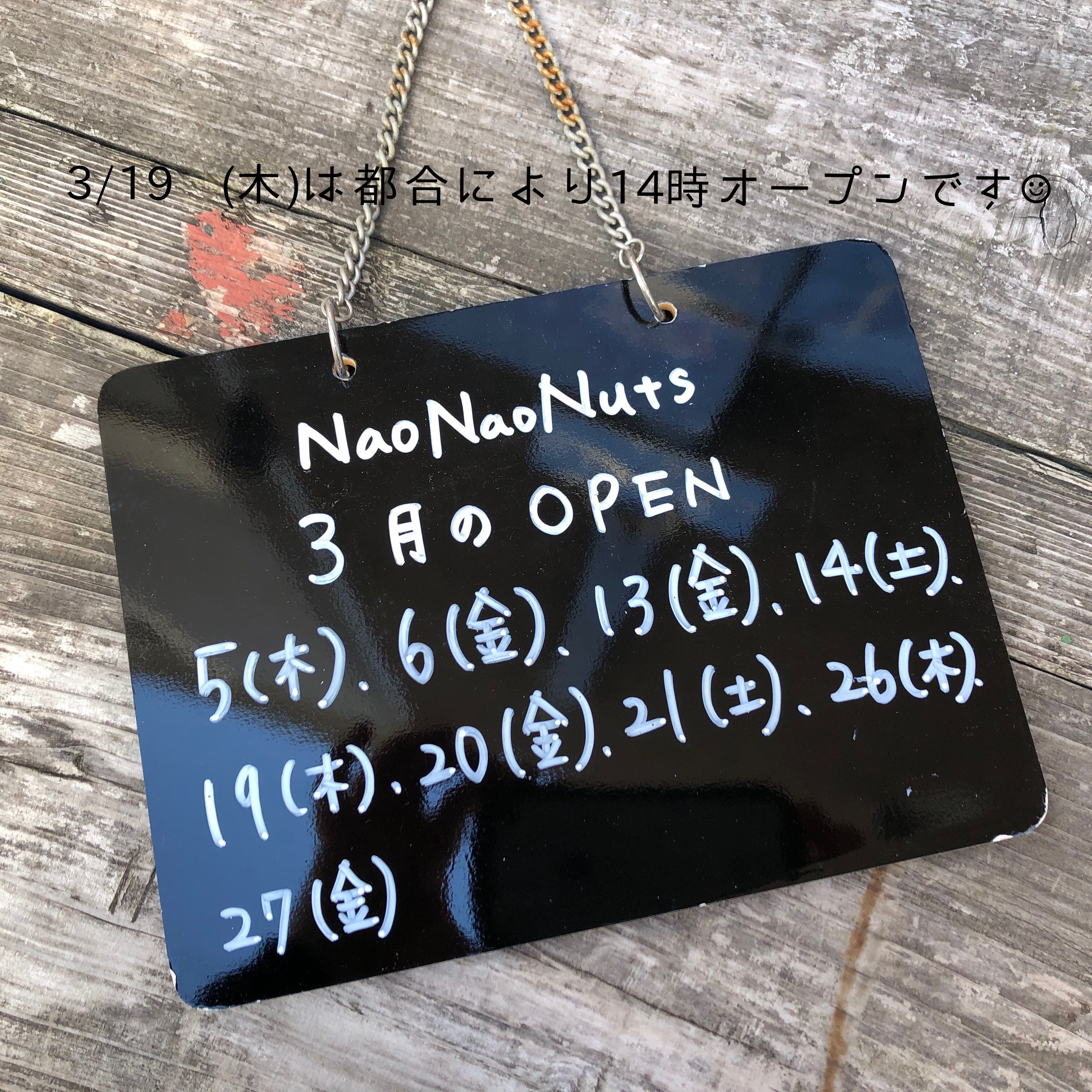 今週の営業日(3/19、20、21)