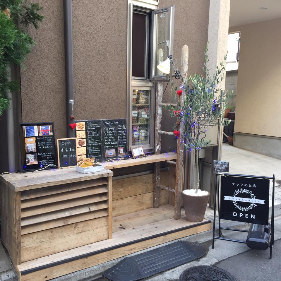本日は第3土曜日！NaoNaoNutsオープンします♪