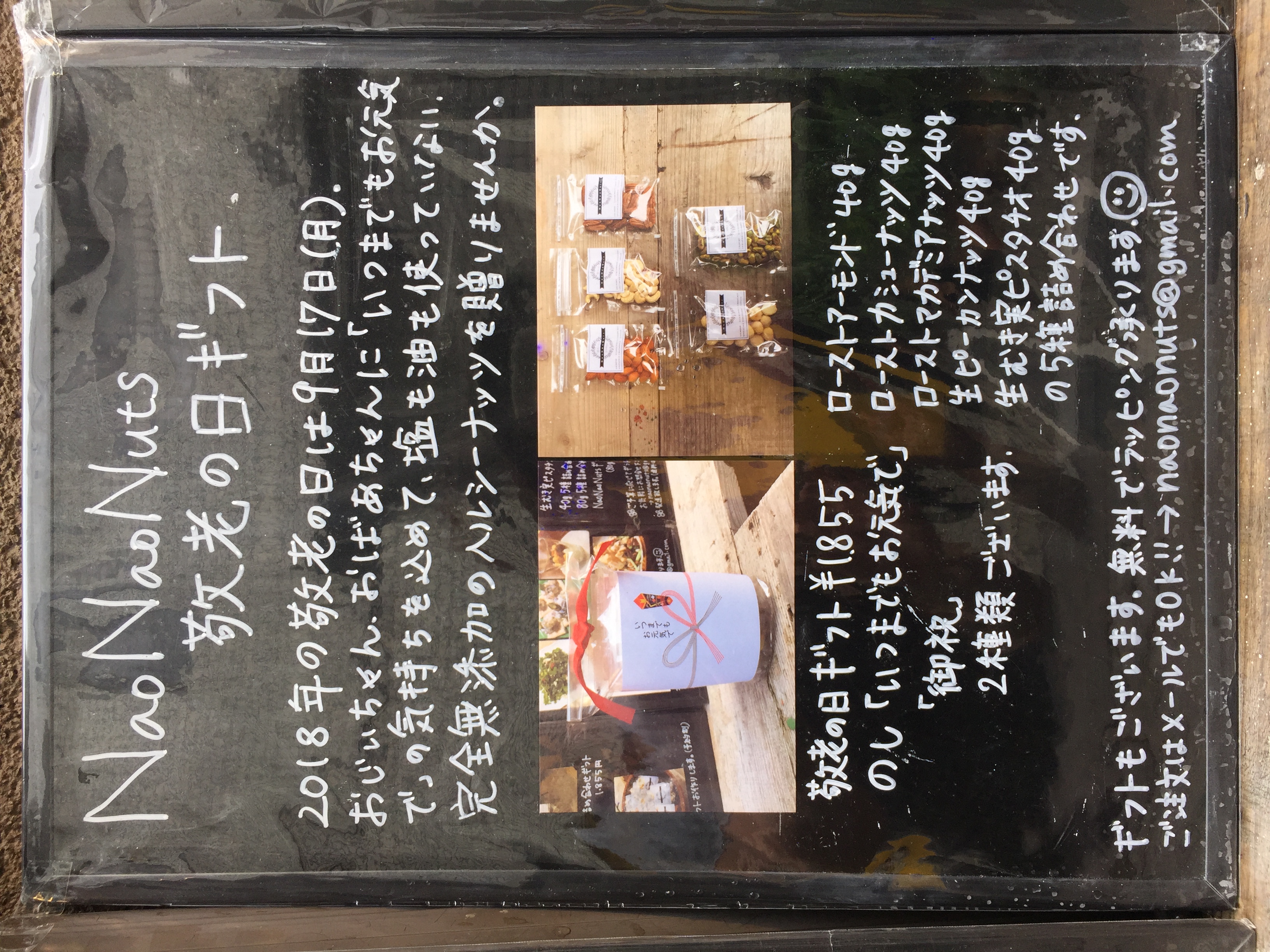 敬老の日ギフト好評販売中です！