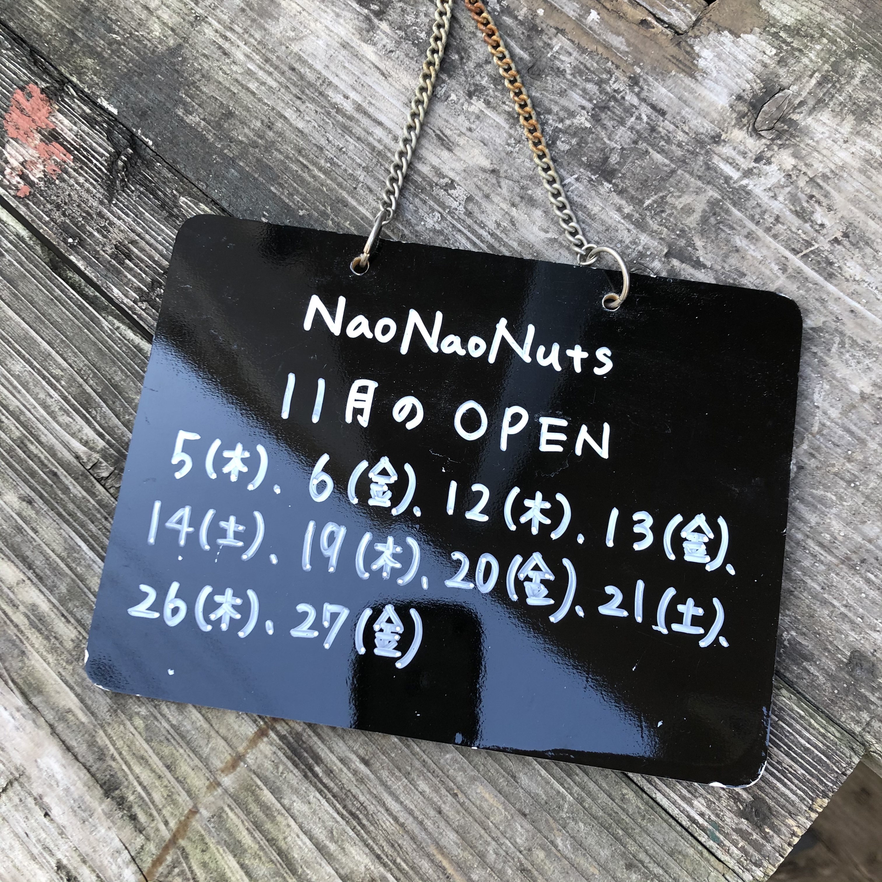 【NaoNaoNuts】NaoNaoNuts 11月の営業日