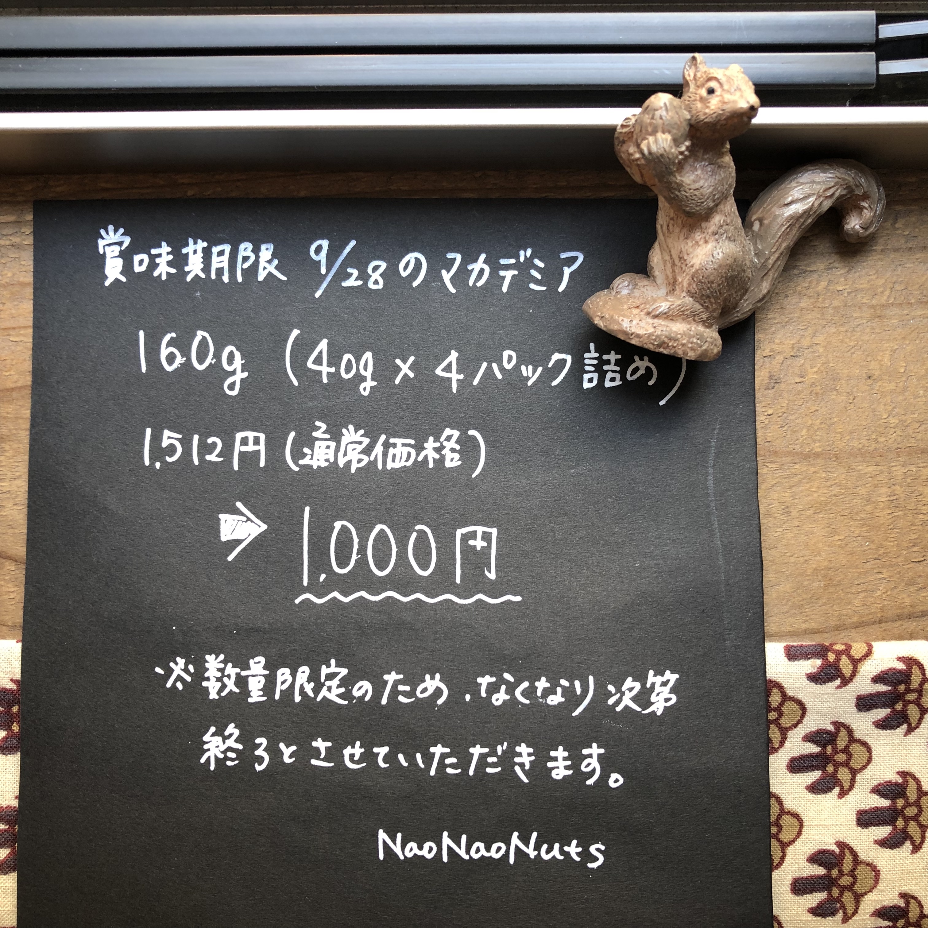 マカデミアがお買い得です☺︎