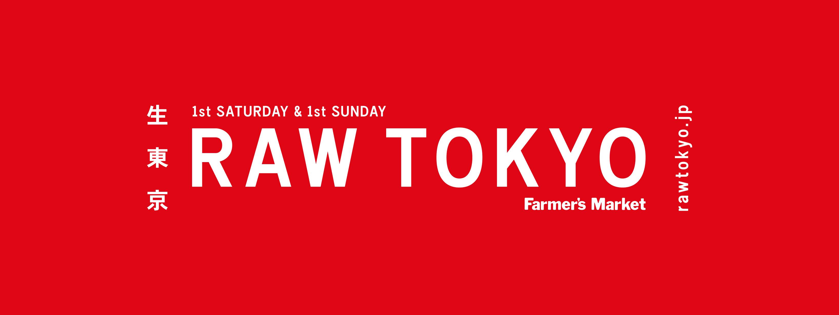Raw Tokyo Vol.5 に出店します