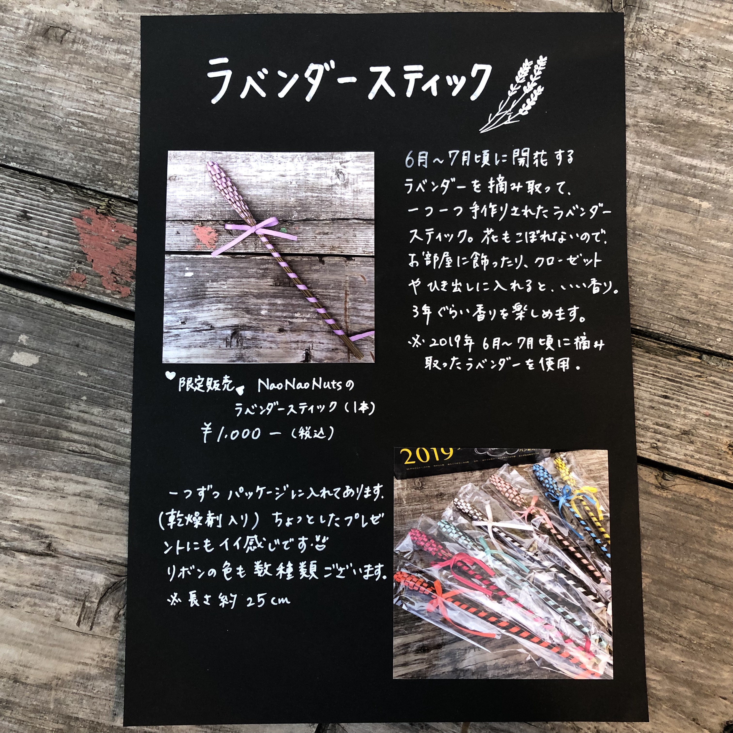 ラベンダースティックを数量限定で販売します☺︎