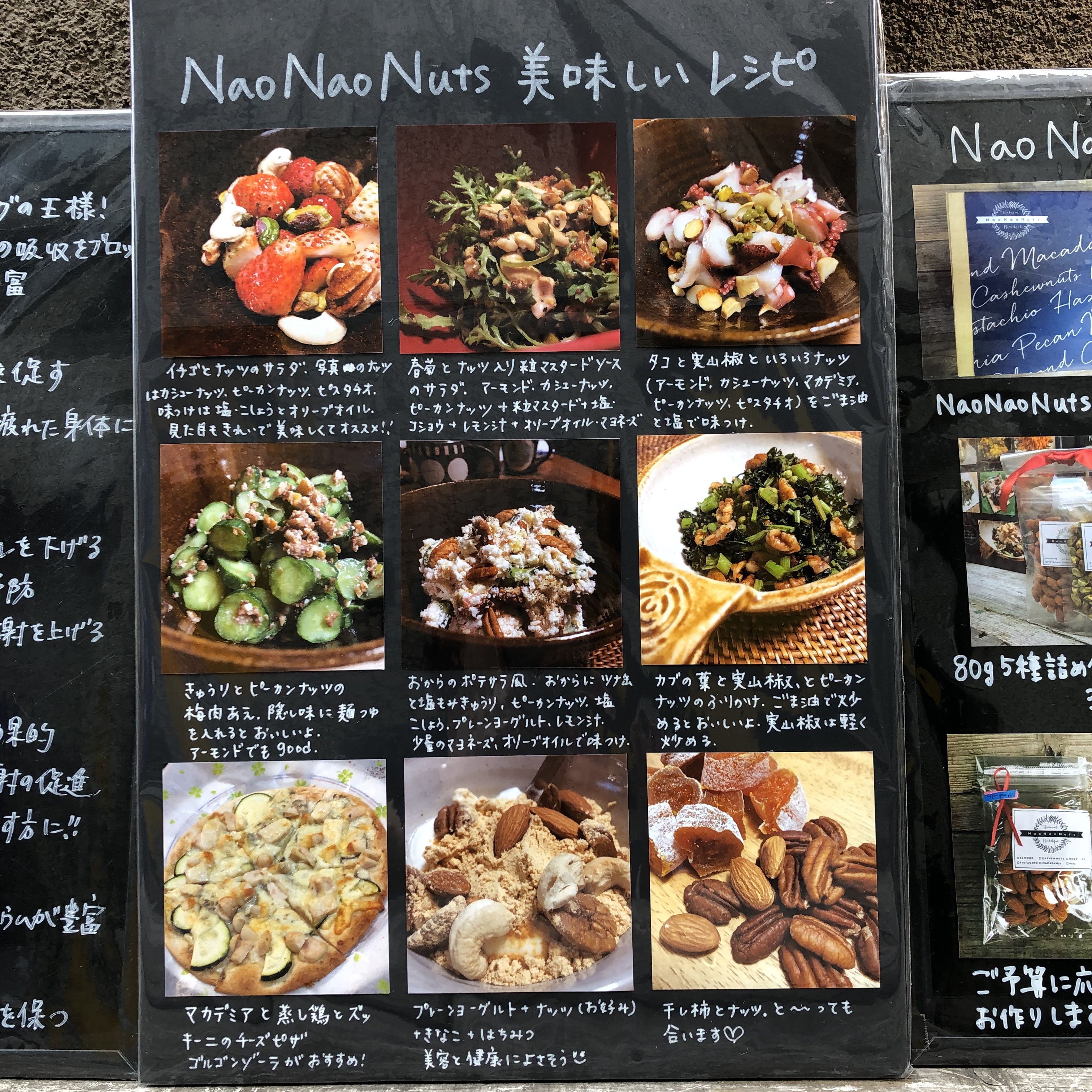 NaoNaoNutsのレシピボード