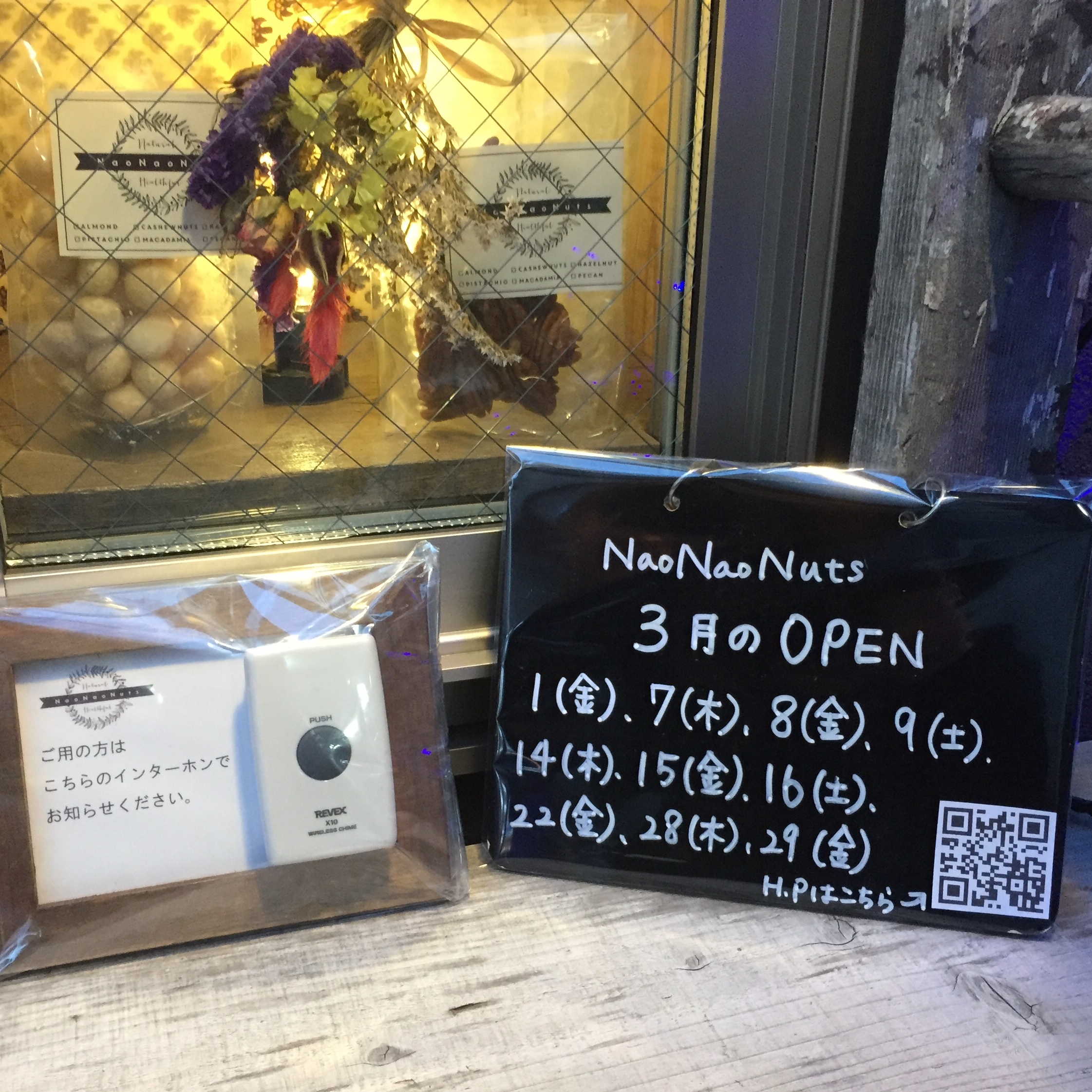 今週の営業日