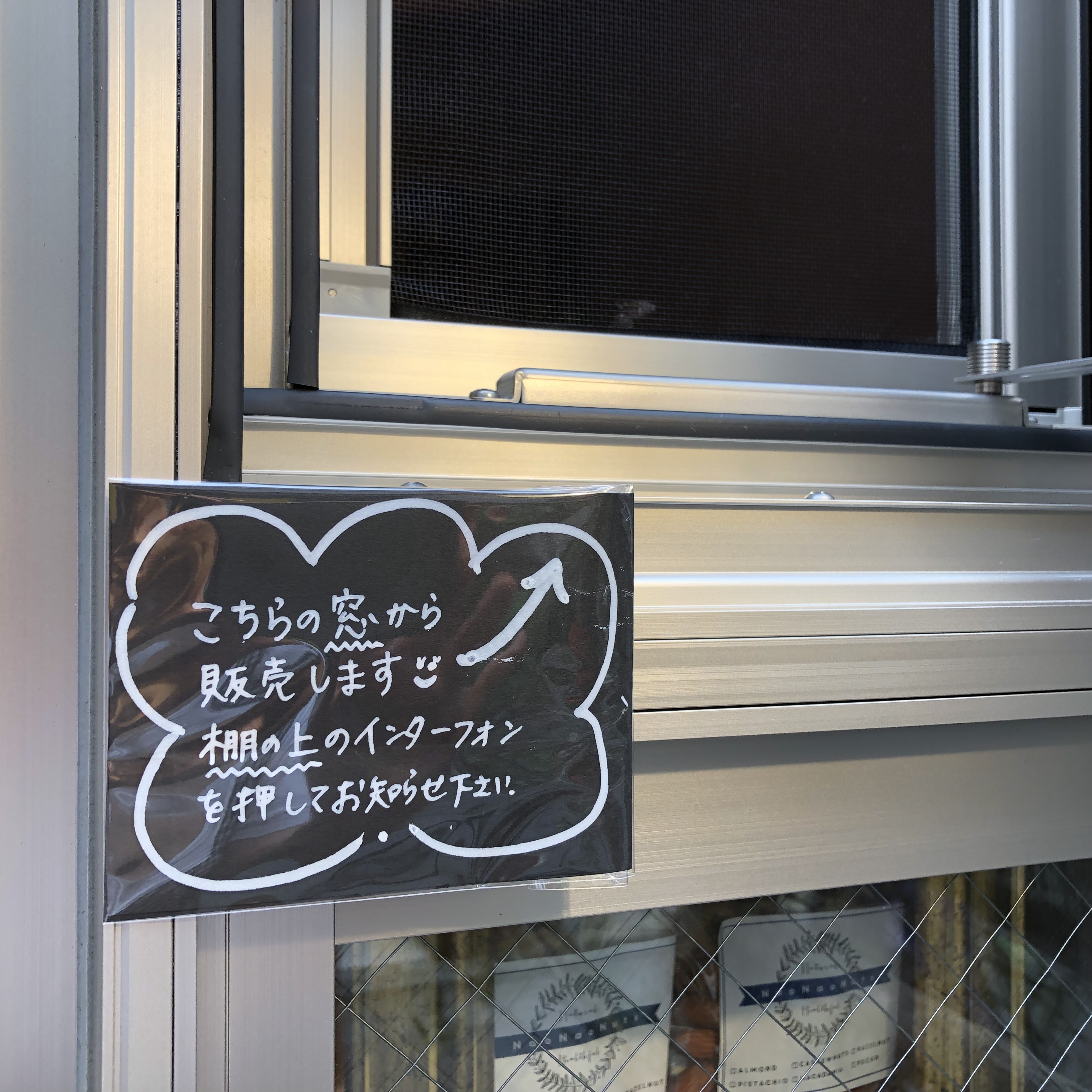 8/3(土) 臨時オープンです