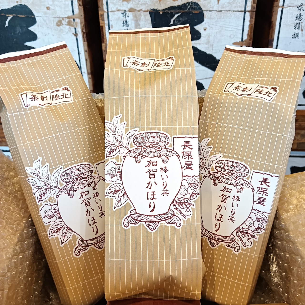 棒いり茶加賀かほり【定期便】