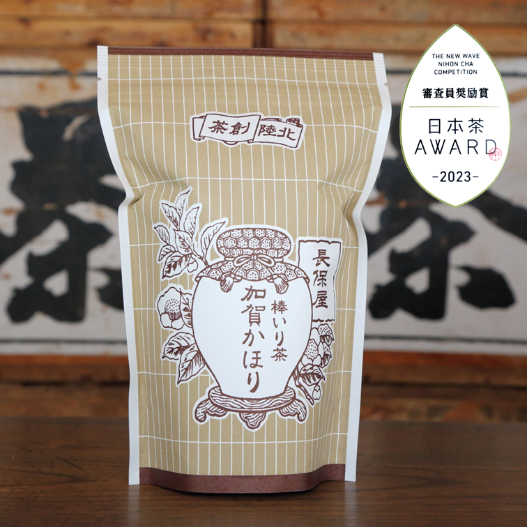＼ 日本茶AWARD2023審査員奨励賞受賞 ／