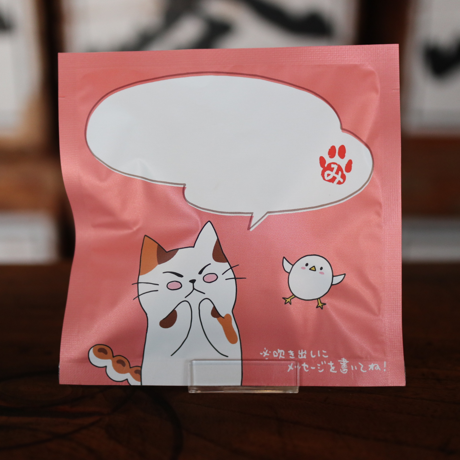 【新商品】メッセージパッケージ