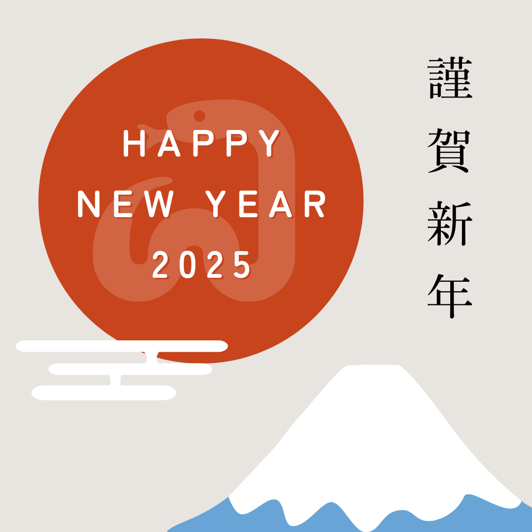 🎍謹賀新年🎍