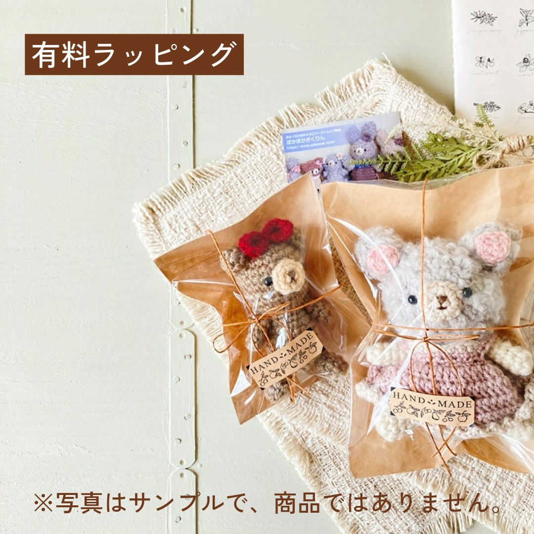 お買い物ガイドQ&A【ラッピング】