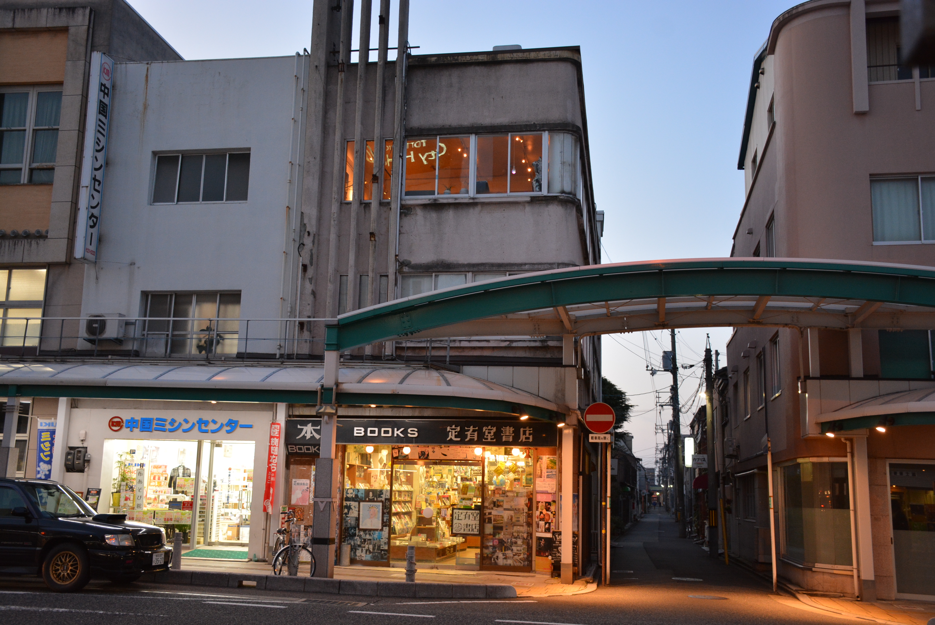 【EVENT】「定有堂書店」という物語　奈良敏行『本屋のパンセ』『町の本屋という物語』刊行記念