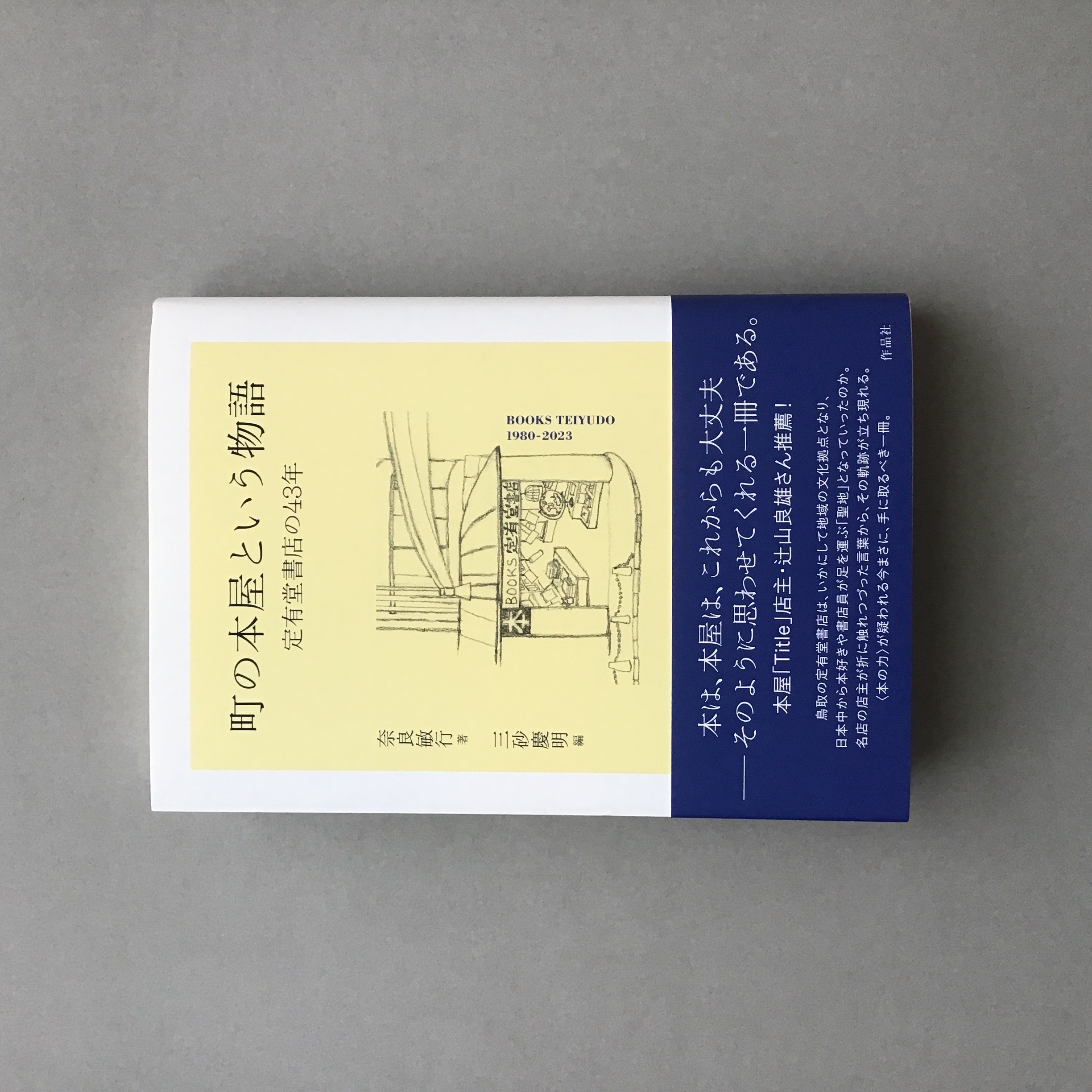 【6月イベント告知】ナカノシマ大学