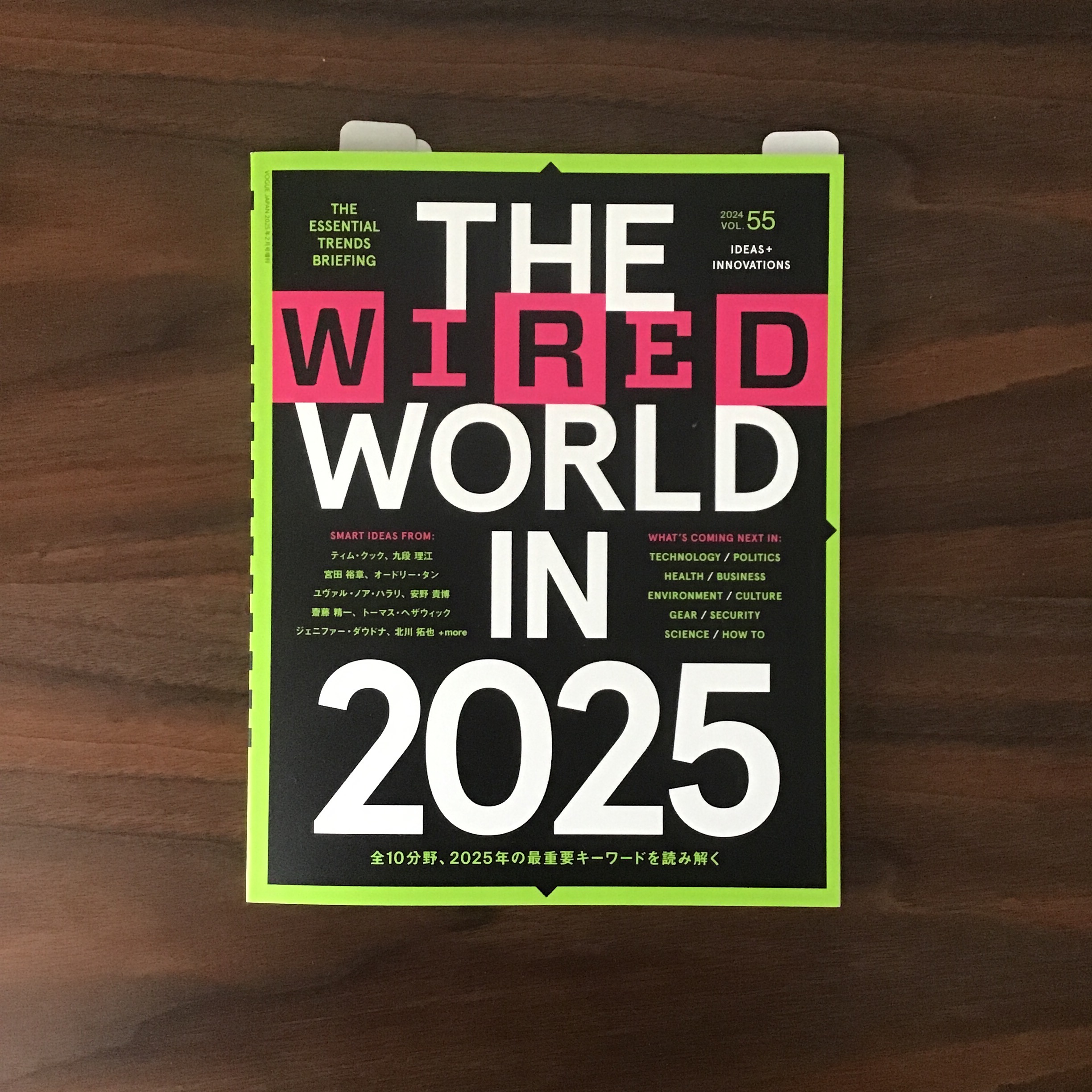 『WIRED』 「THE WIRED WORLD IN 2025」