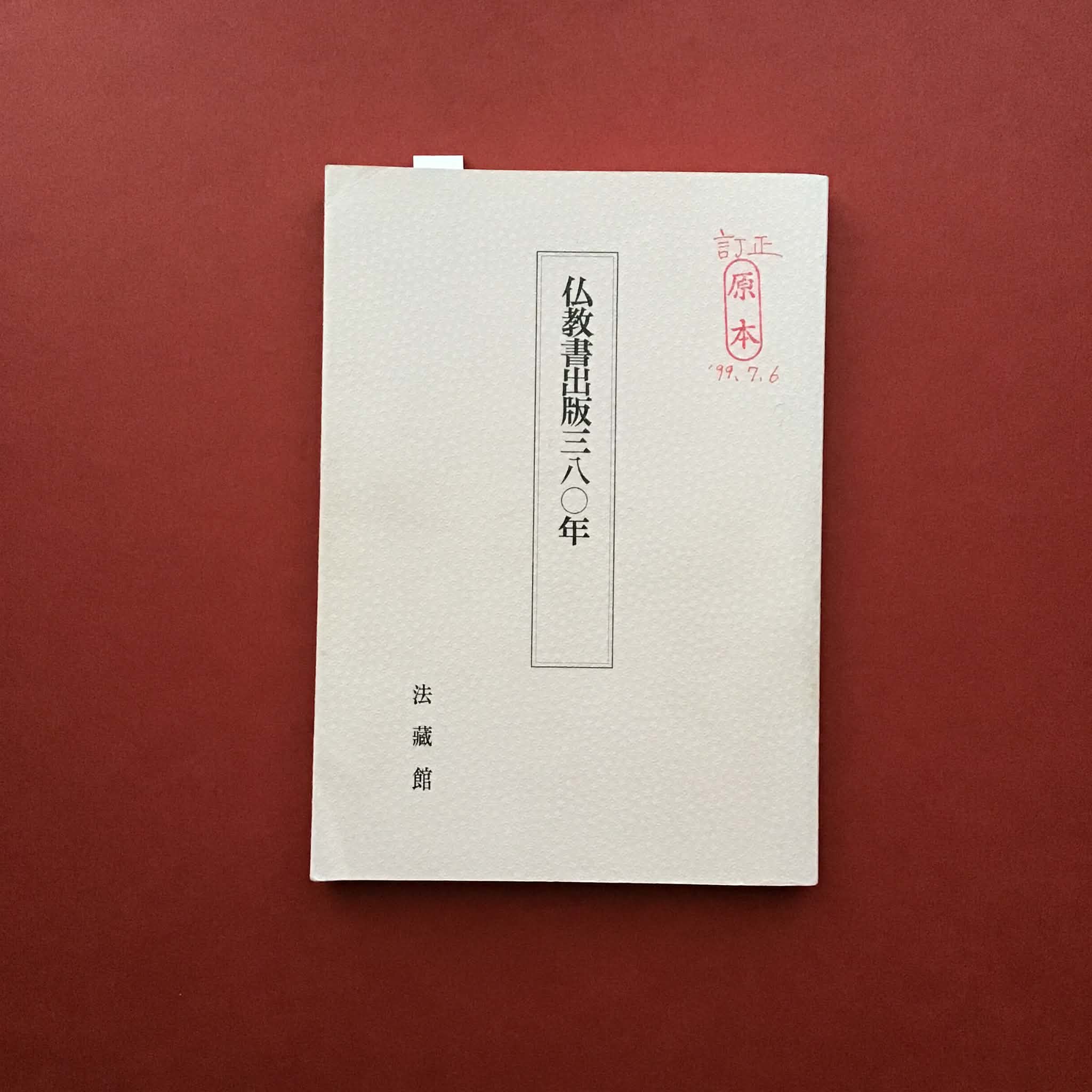 【8月24日(月)掲載】第5回私たちをつくった本