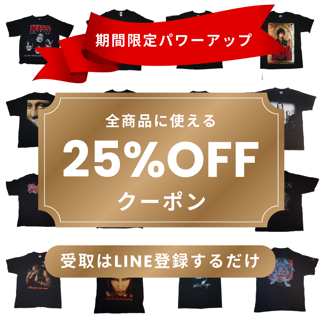 フォロー&LINE友達登録で25%OFFクーポンプレゼント【期間限定】