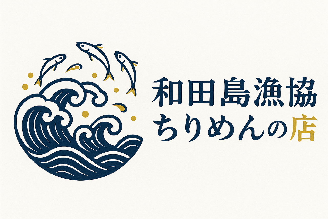 令和7年5月10日　和田島しらす漁の状況について