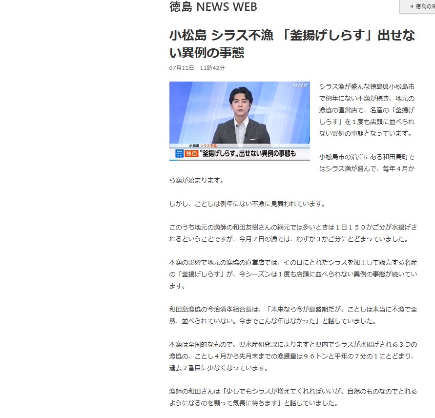 NHKにて