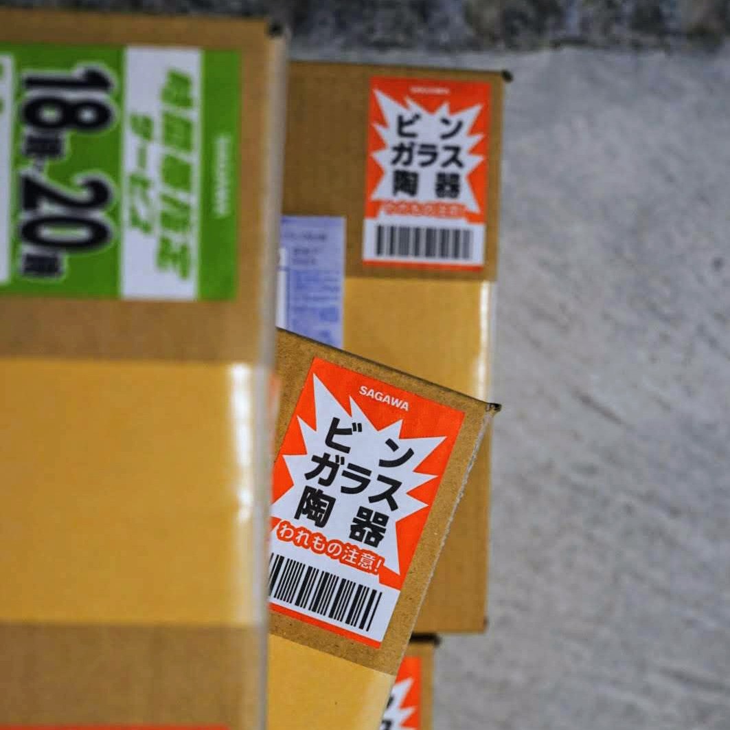 5,500円以上のお買上げで送料無料！！