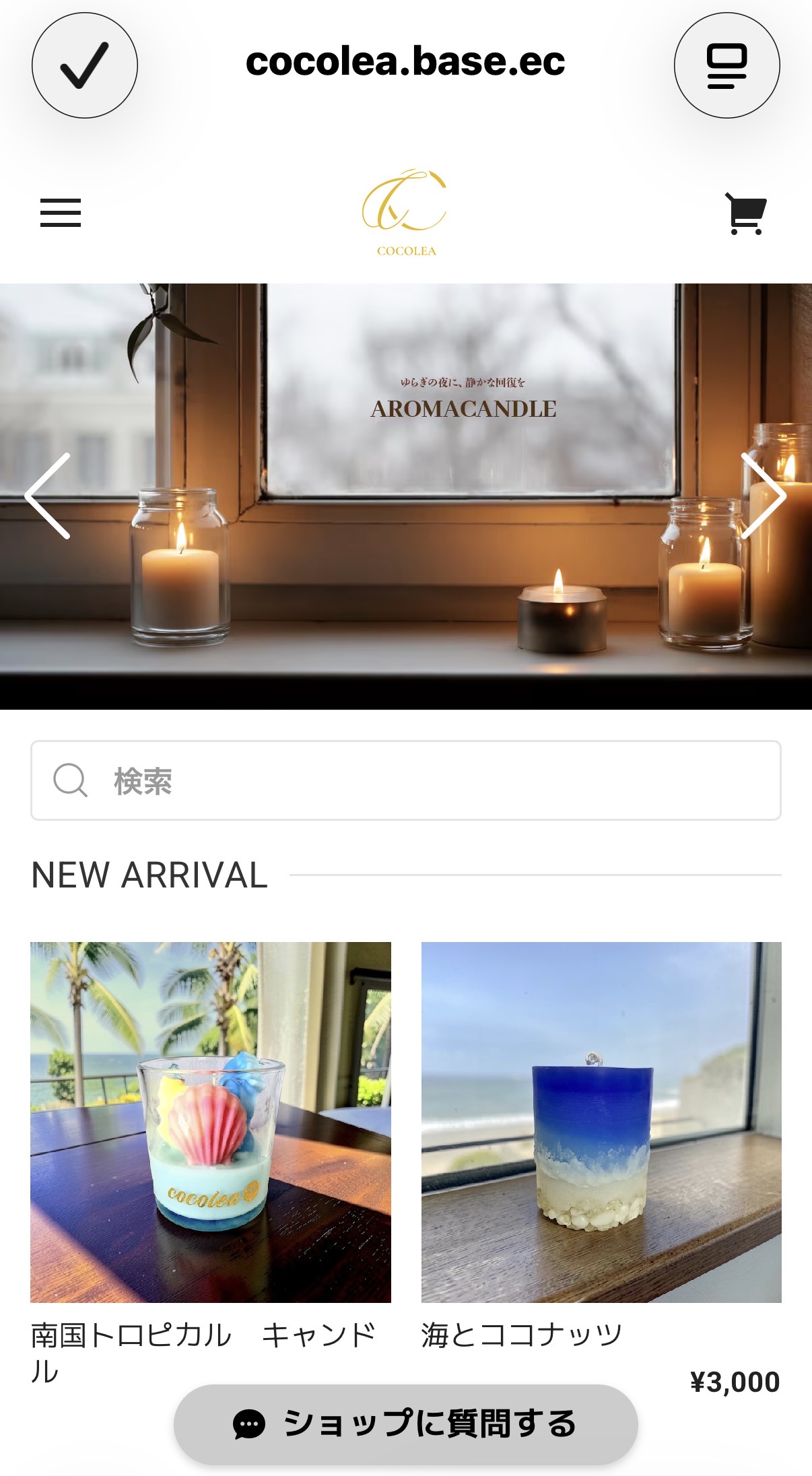 サイトの見方の説明