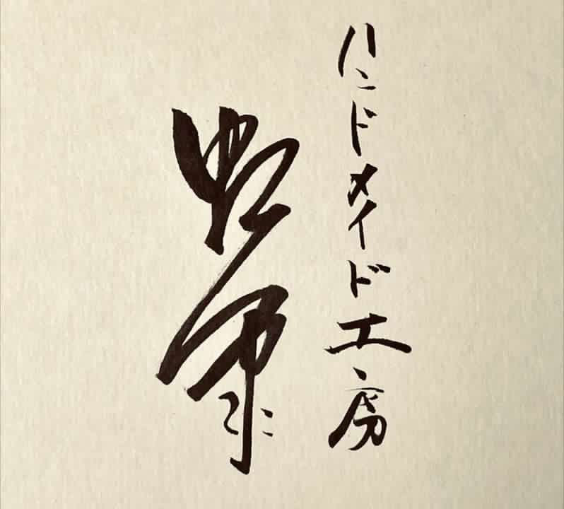 『ヤマセミプロジェクト』コラボ企画