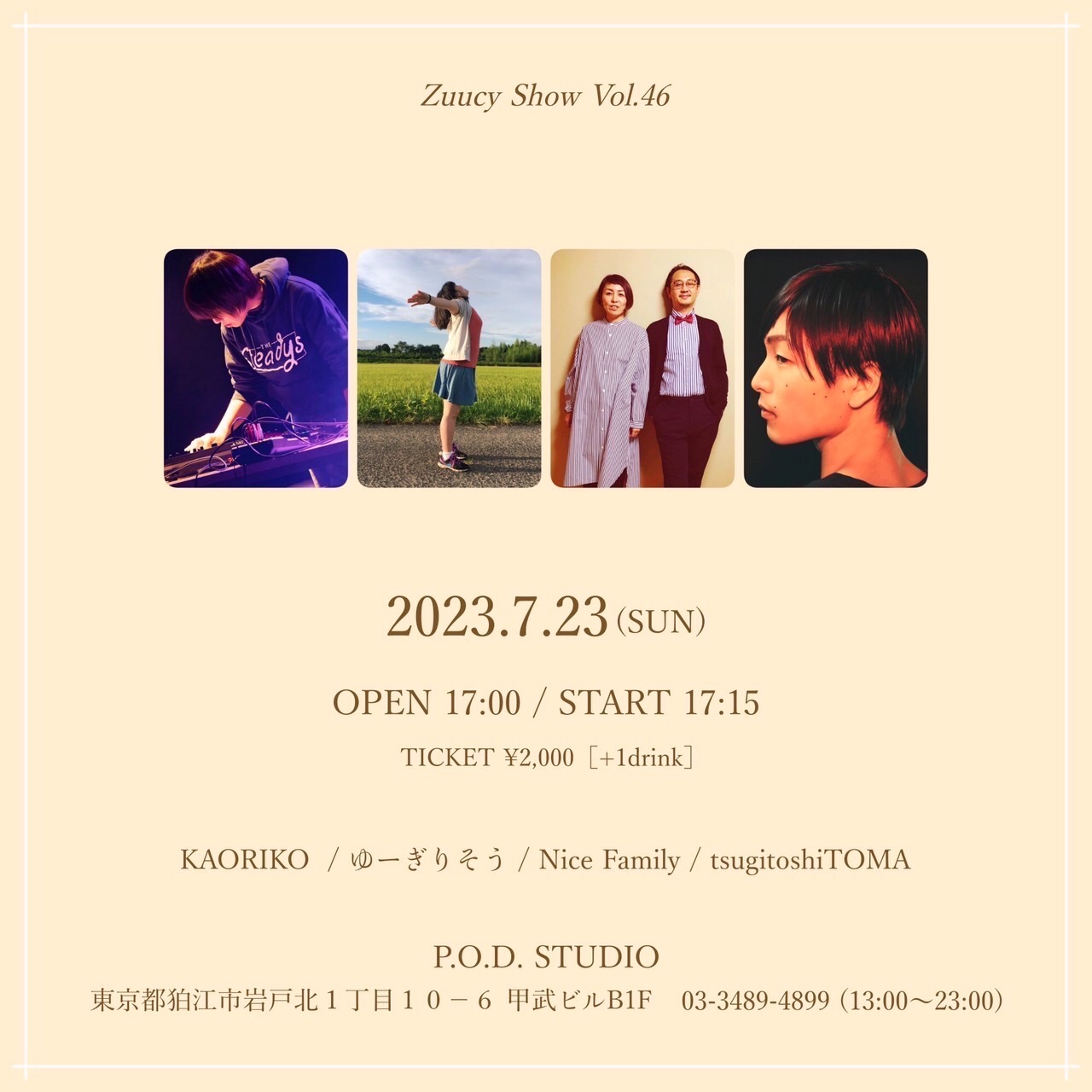 7/23(日)@狛江P.O.D.Studio