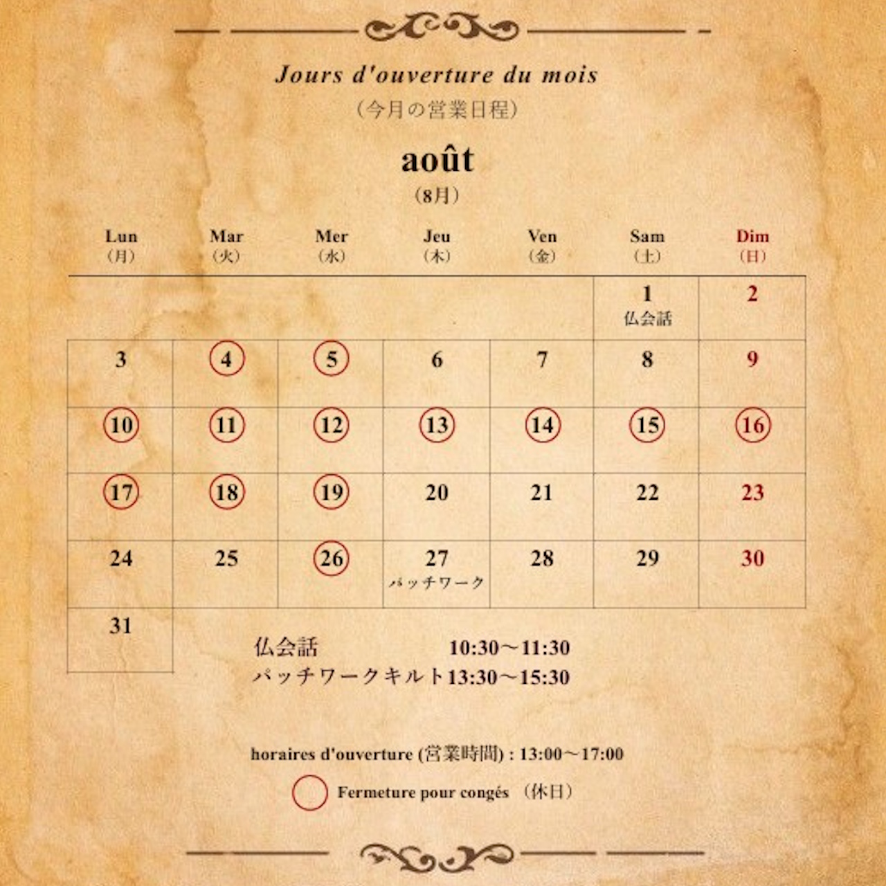 夏季休業のお知らせ　2026.08.10～2026.08.19まで夏季休業とさせていただきます。