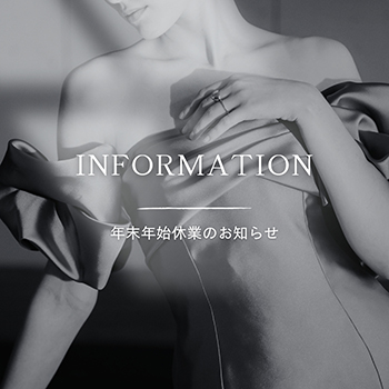 年末年始休業のお知らせ